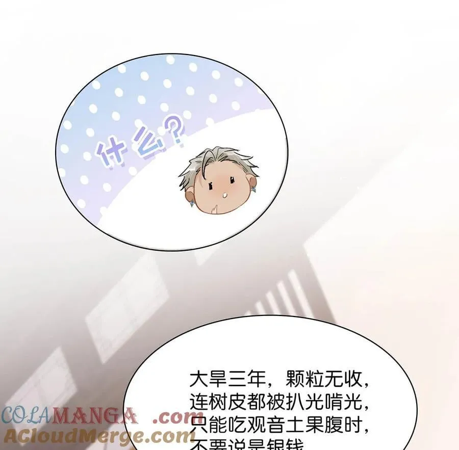 066 收割时刻！ 第29页