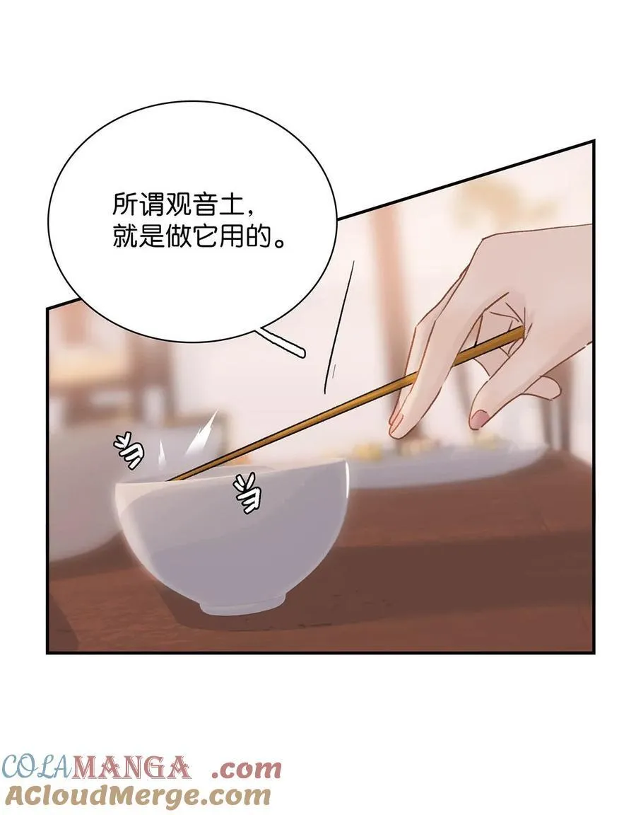 066 收割时刻！ 第31页