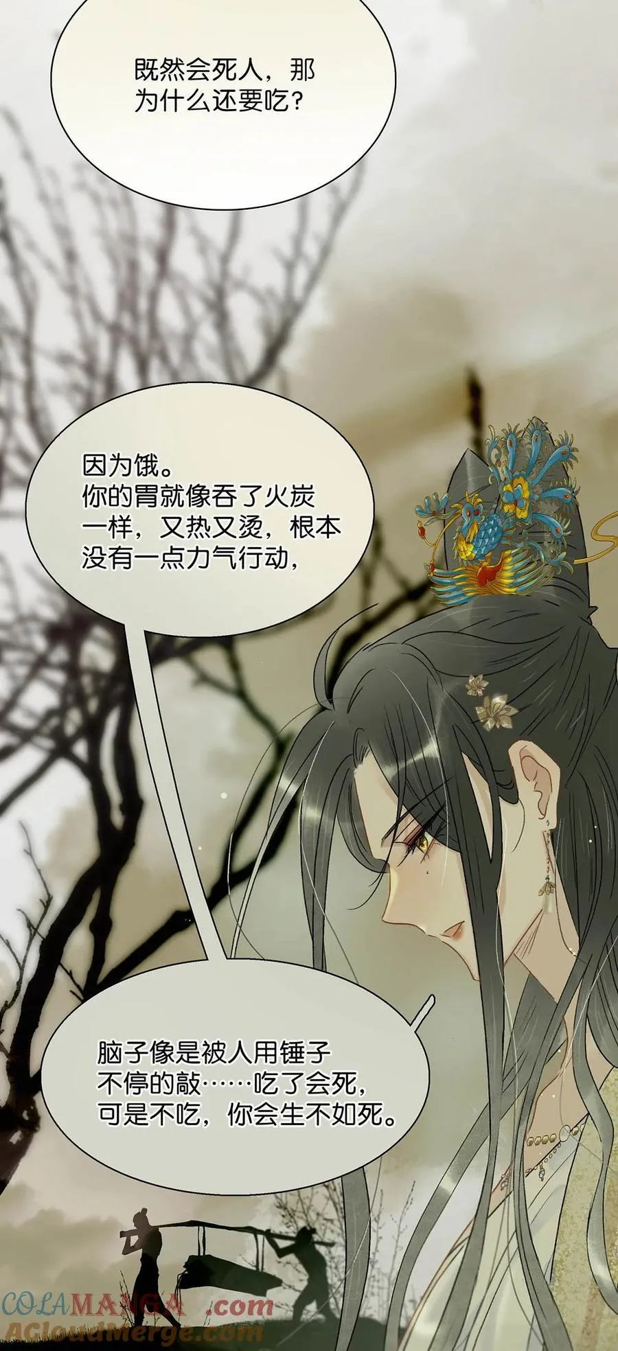 066 收割时刻！ 第33页