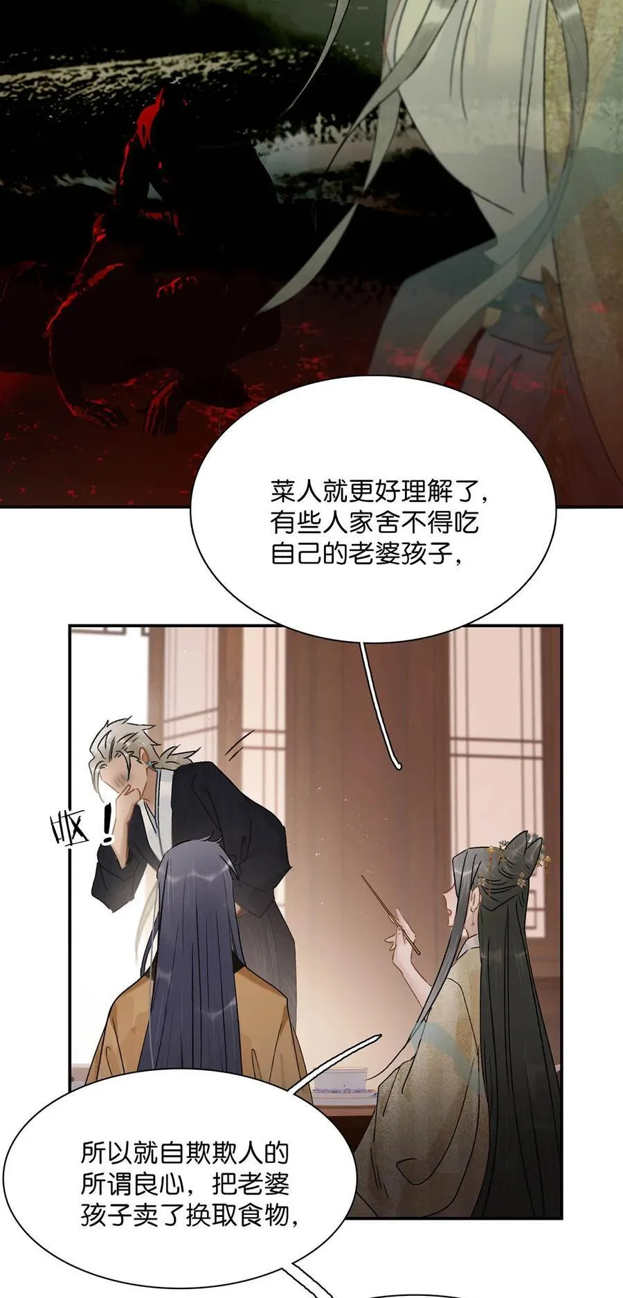 066 收割时刻！ 第34页