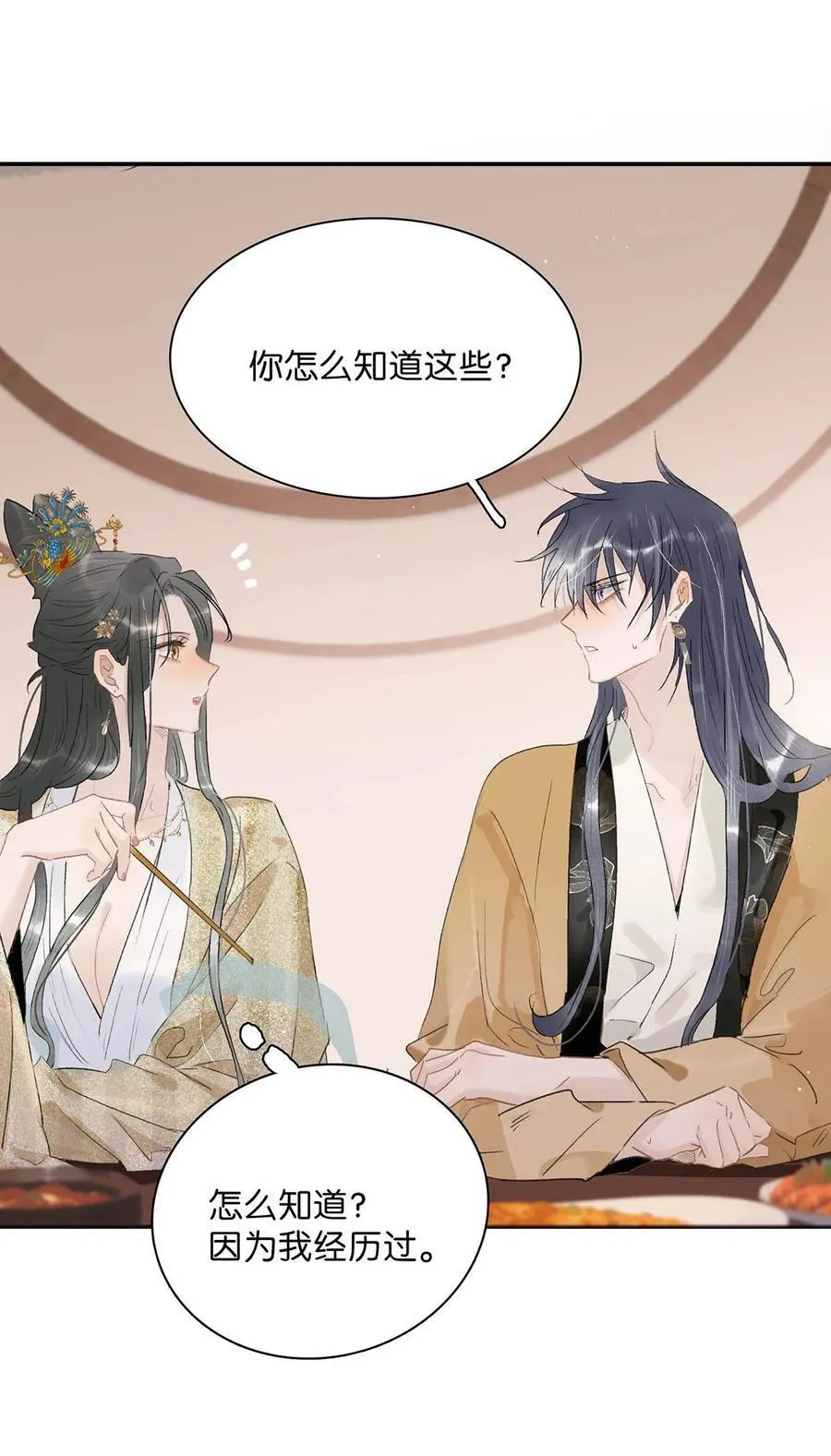 066 收割时刻！ 第36页