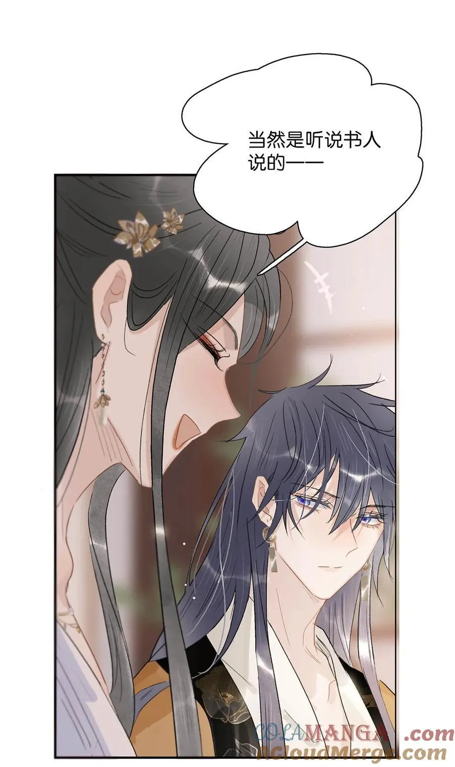 066 收割时刻！ 第37页
