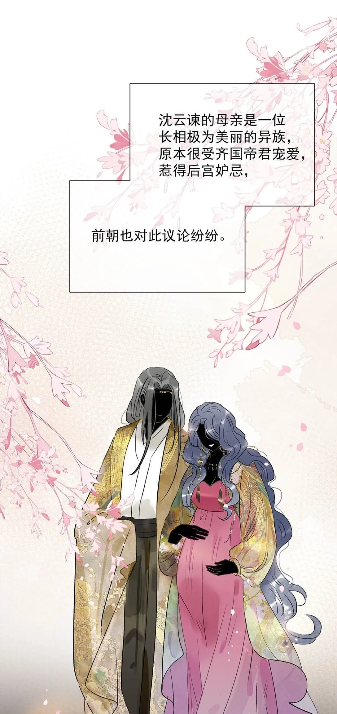 067 阿云最乖了，很快就没事了。 第2页