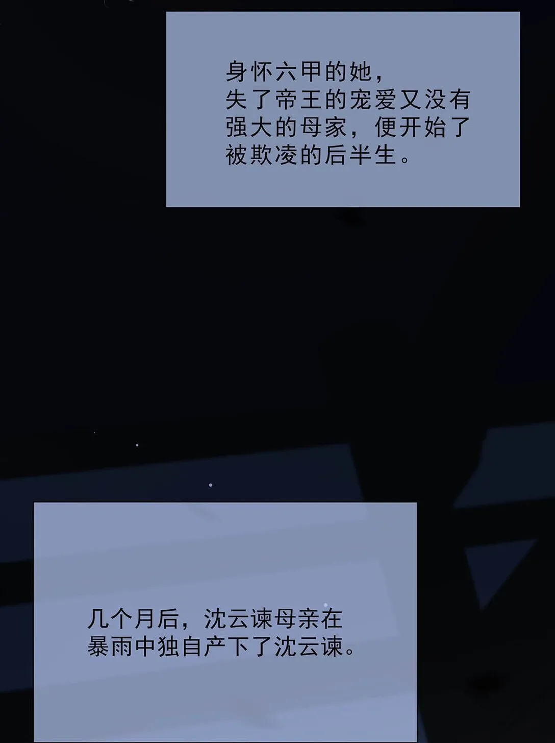 067 阿云最乖了，很快就没事了。 第5页