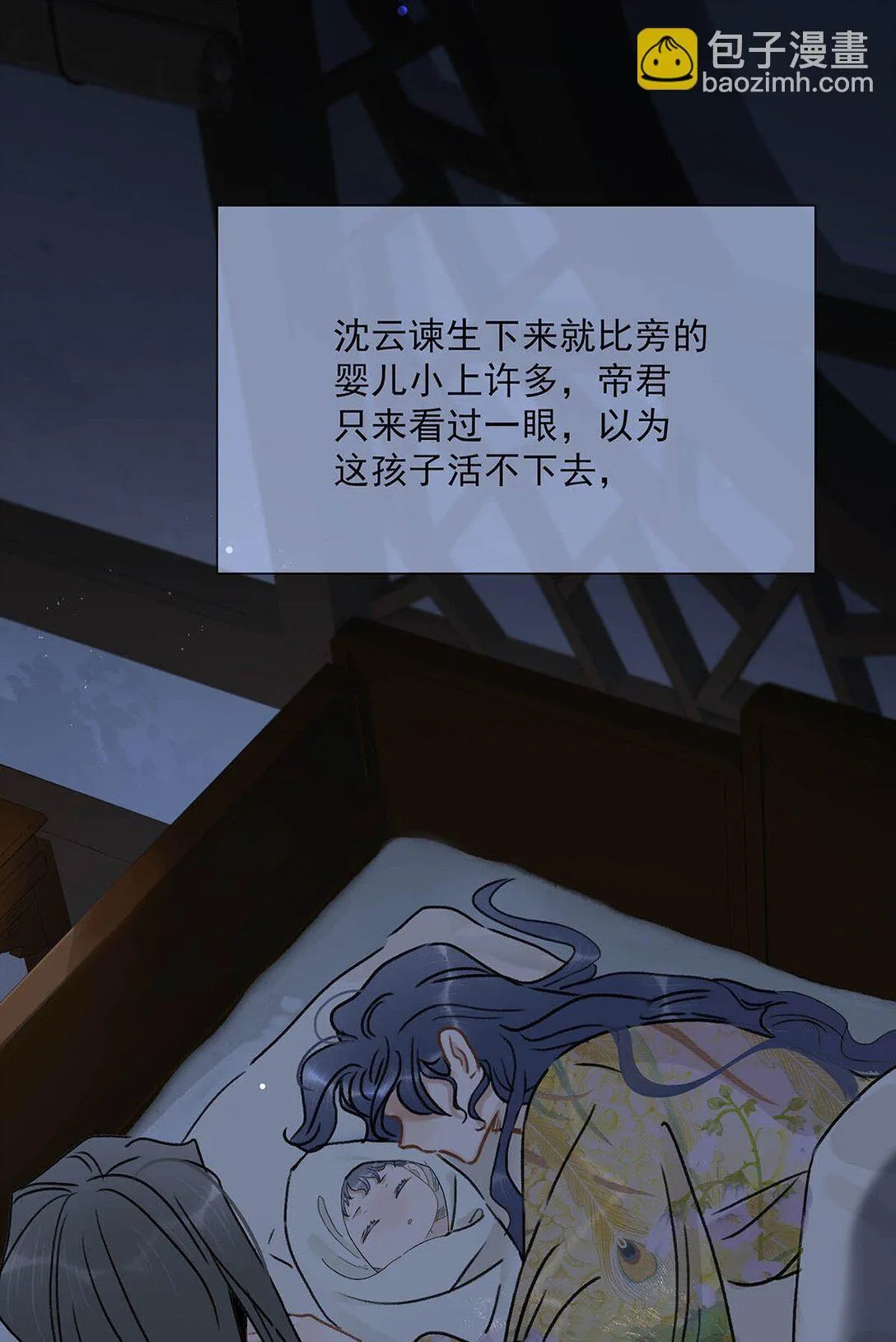 067 阿云最乖了，很快就没事了。 第8页