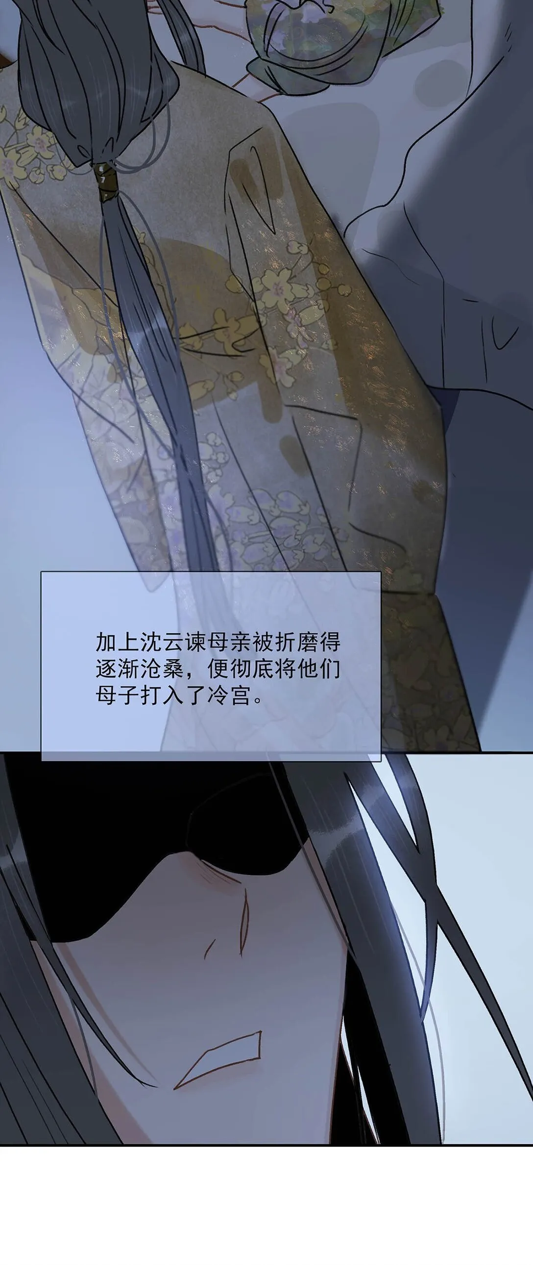 067 阿云最乖了，很快就没事了。 第9页