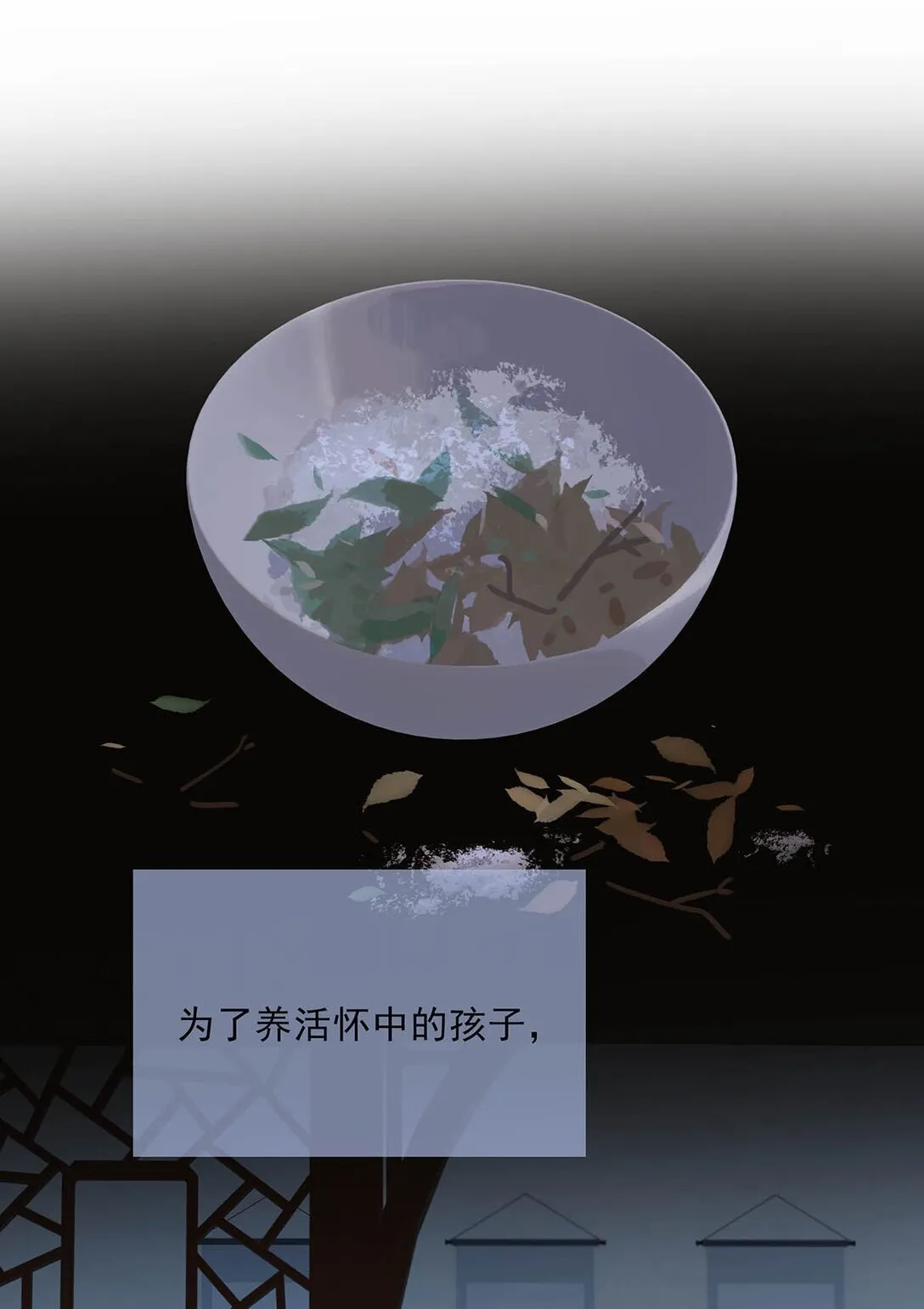067 阿云最乖了，很快就没事了。 第10页