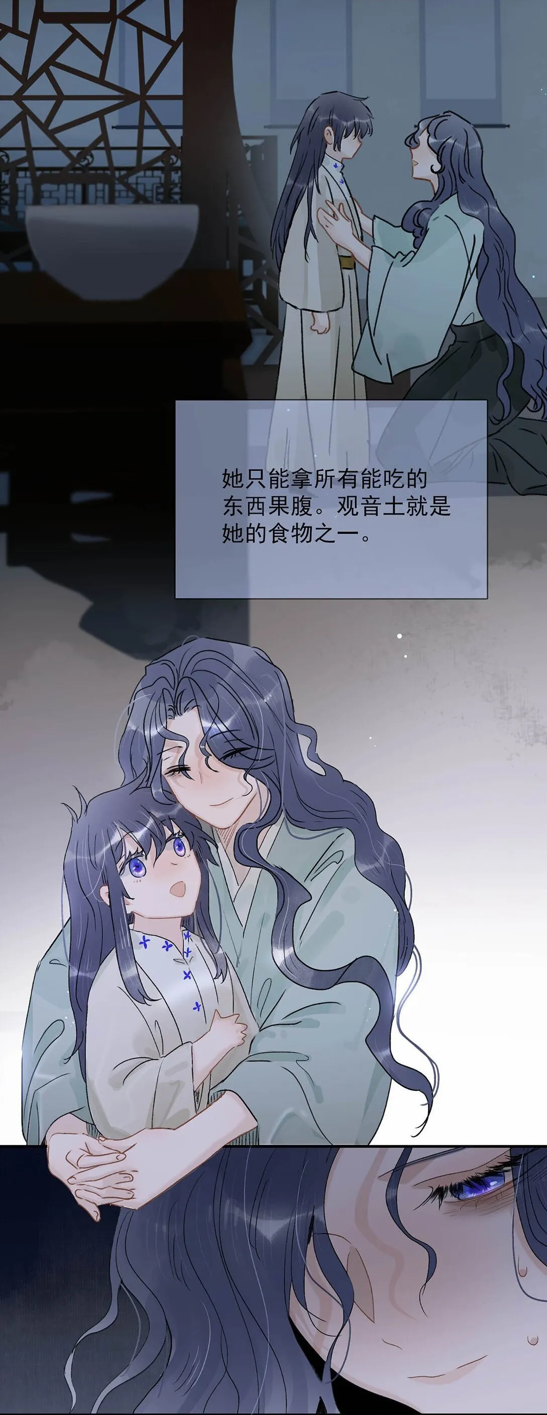 067 阿云最乖了，很快就没事了。 第11页