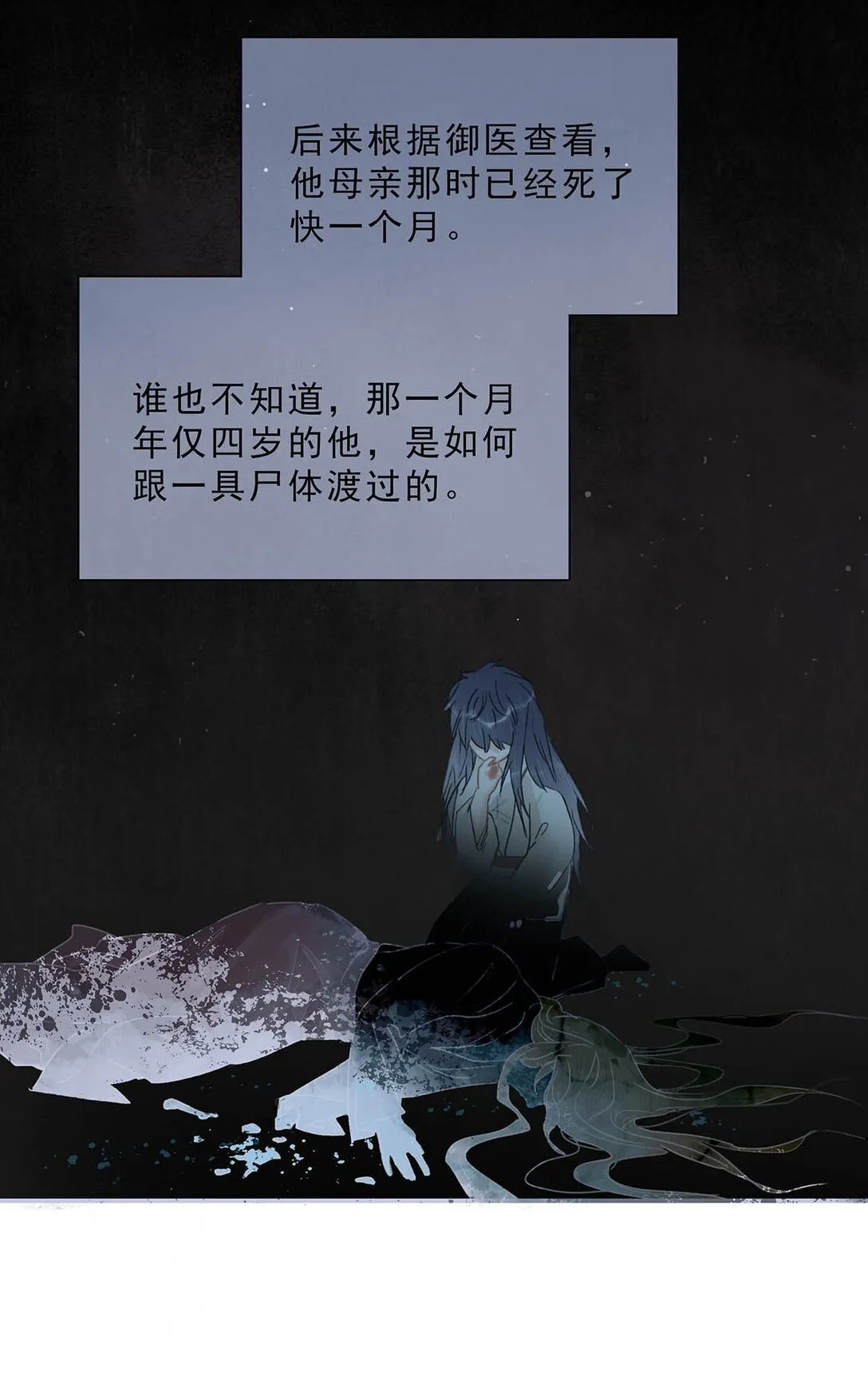 067 阿云最乖了，很快就没事了。 第17页