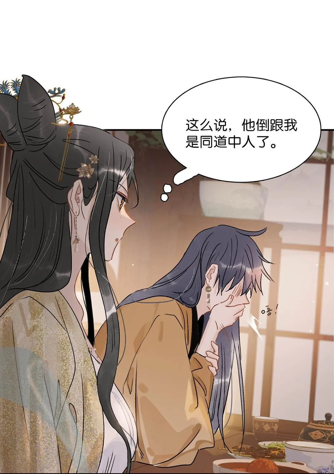067 阿云最乖了，很快就没事了。 第19页