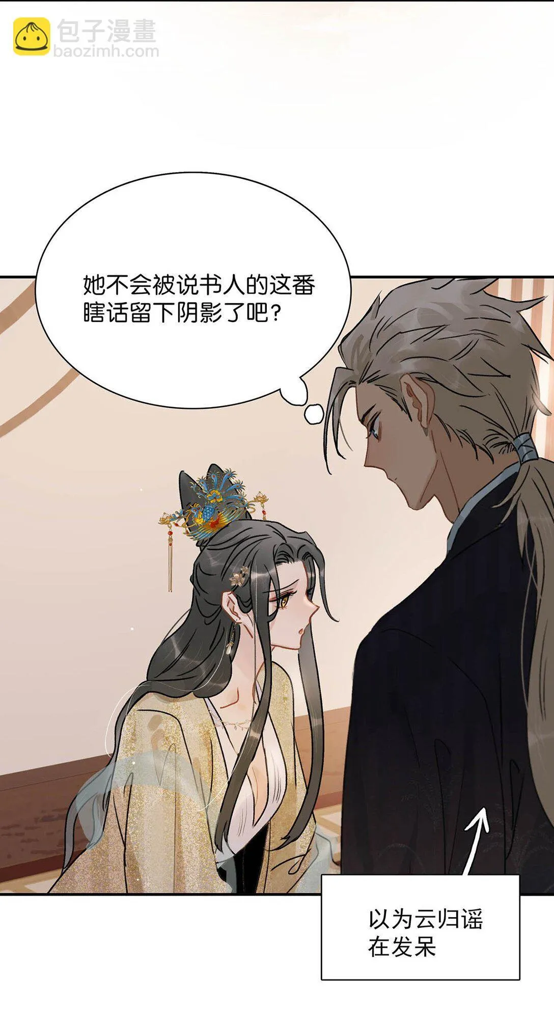 067 阿云最乖了，很快就没事了。 第20页