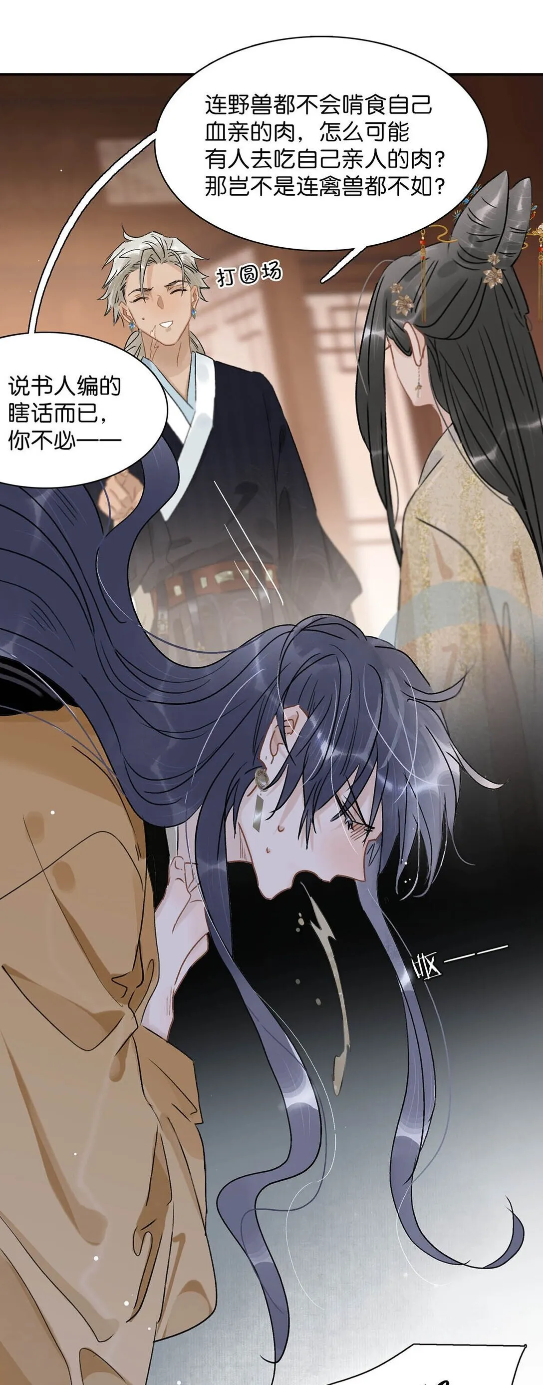 067 阿云最乖了，很快就没事了。 第21页