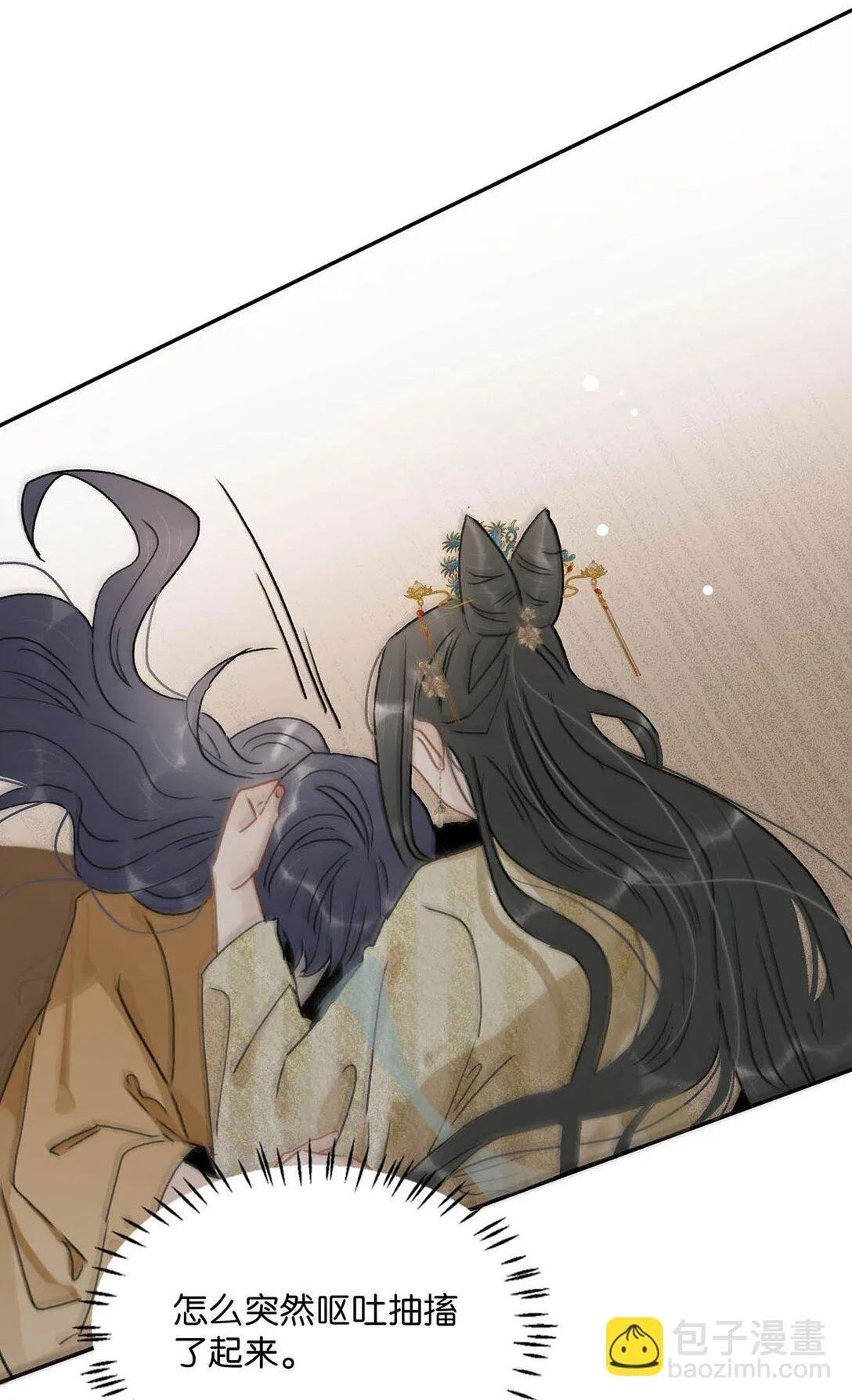 067 阿云最乖了，很快就没事了。 第24页