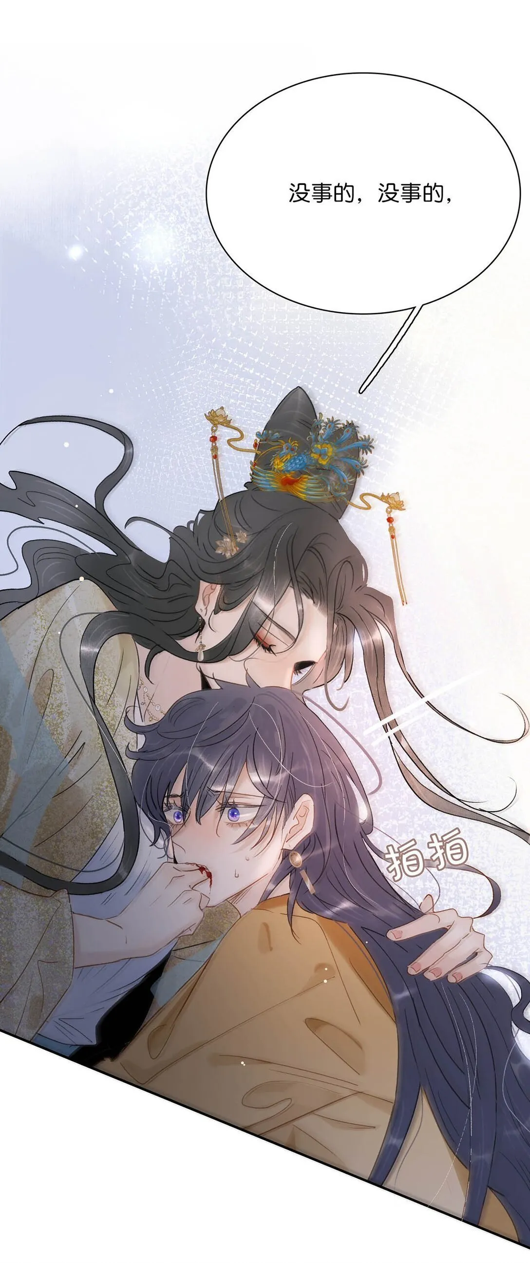 067 阿云最乖了，很快就没事了。 第28页