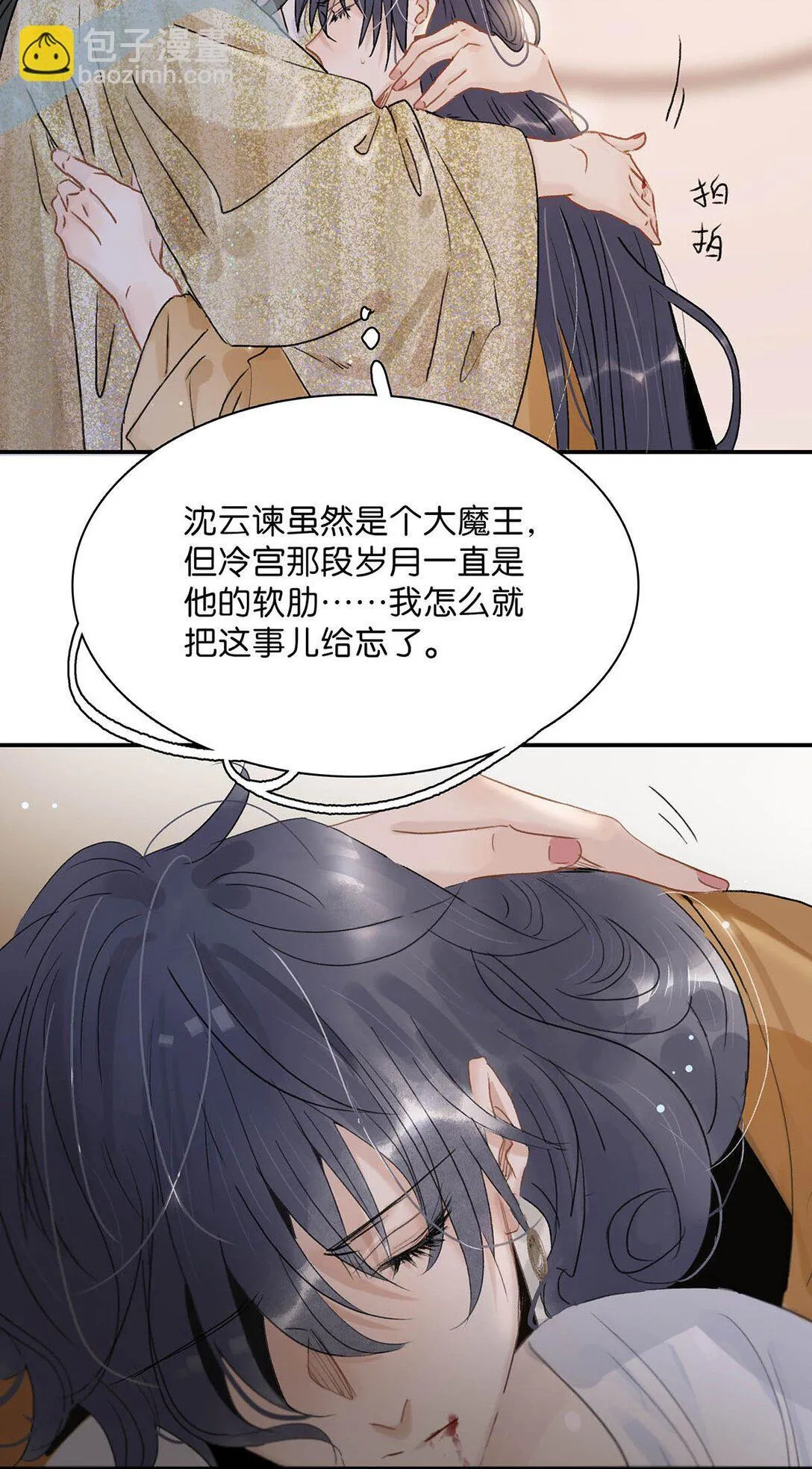 067 阿云最乖了，很快就没事了。 第34页
