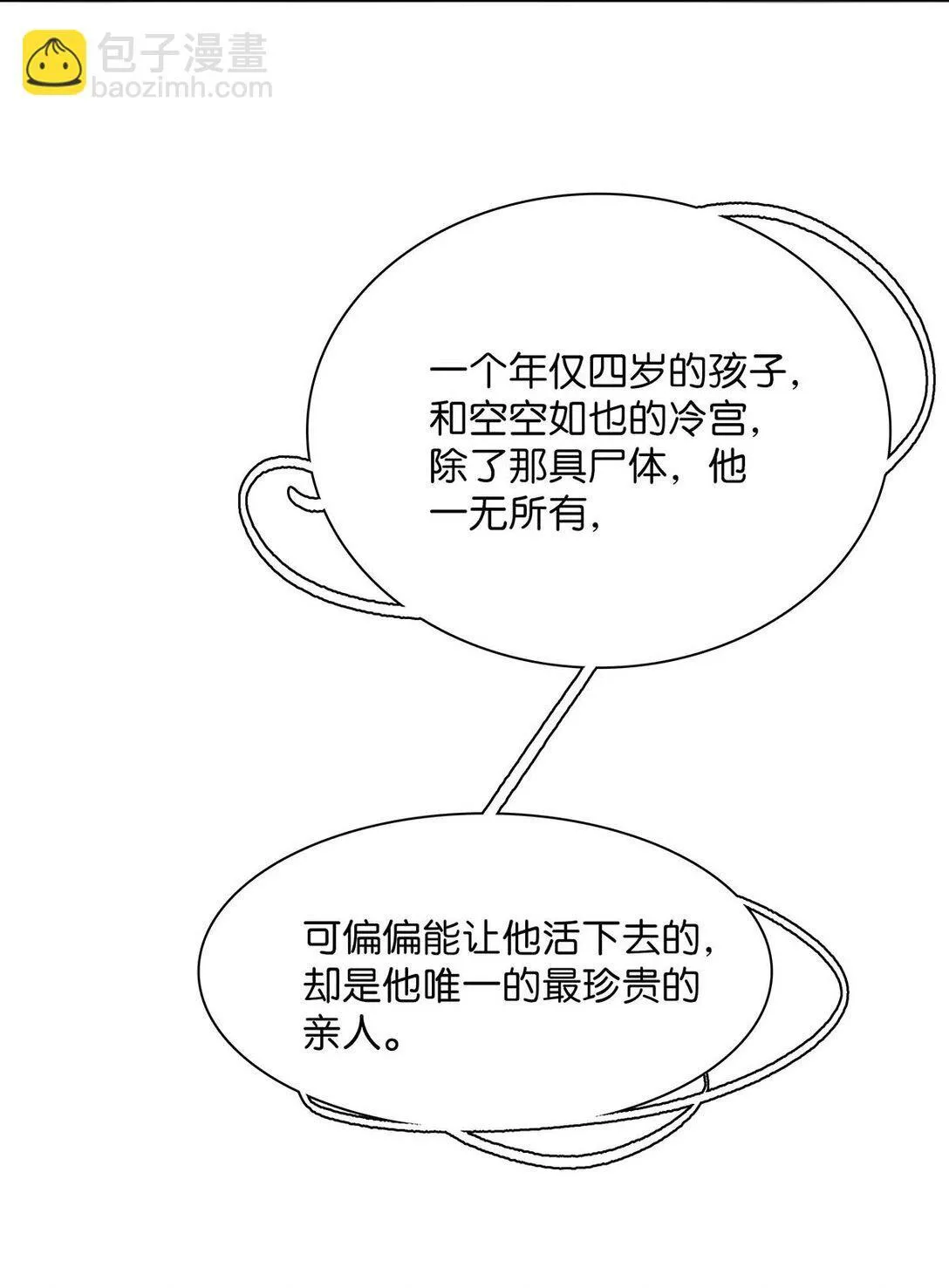 067 阿云最乖了，很快就没事了。 第35页