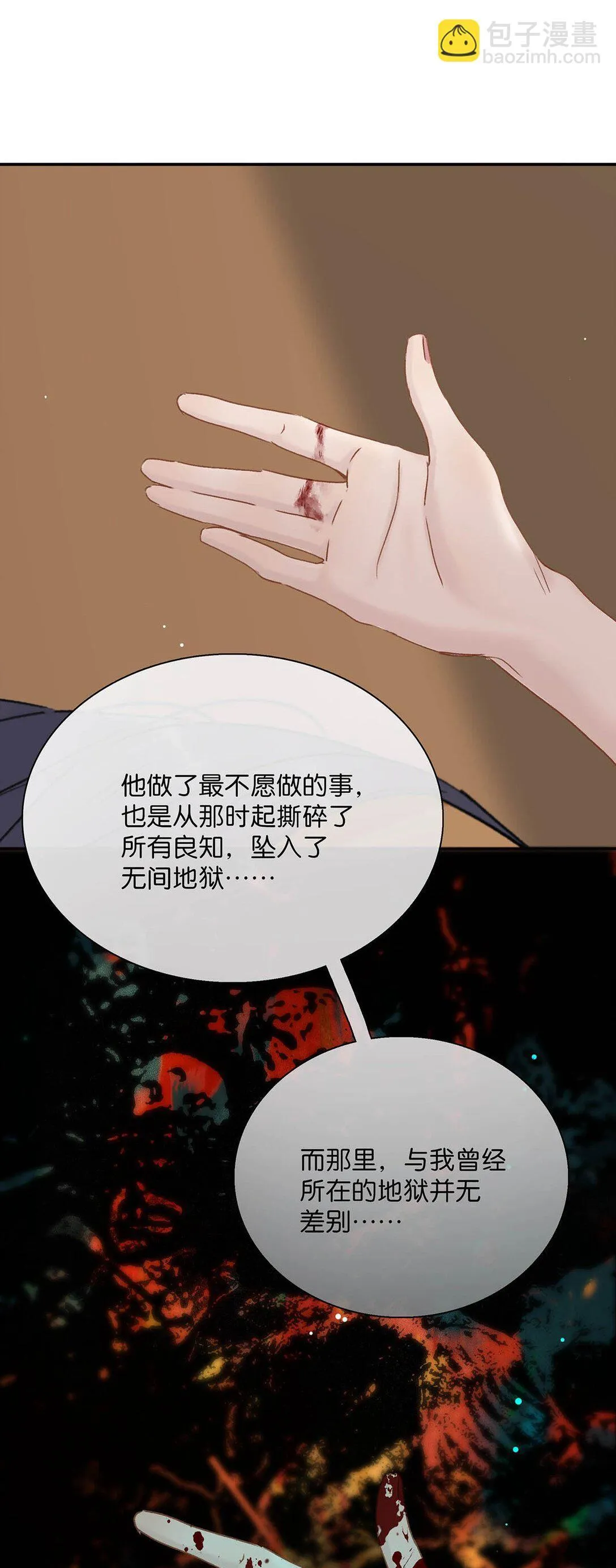 067 阿云最乖了，很快就没事了。 第36页
