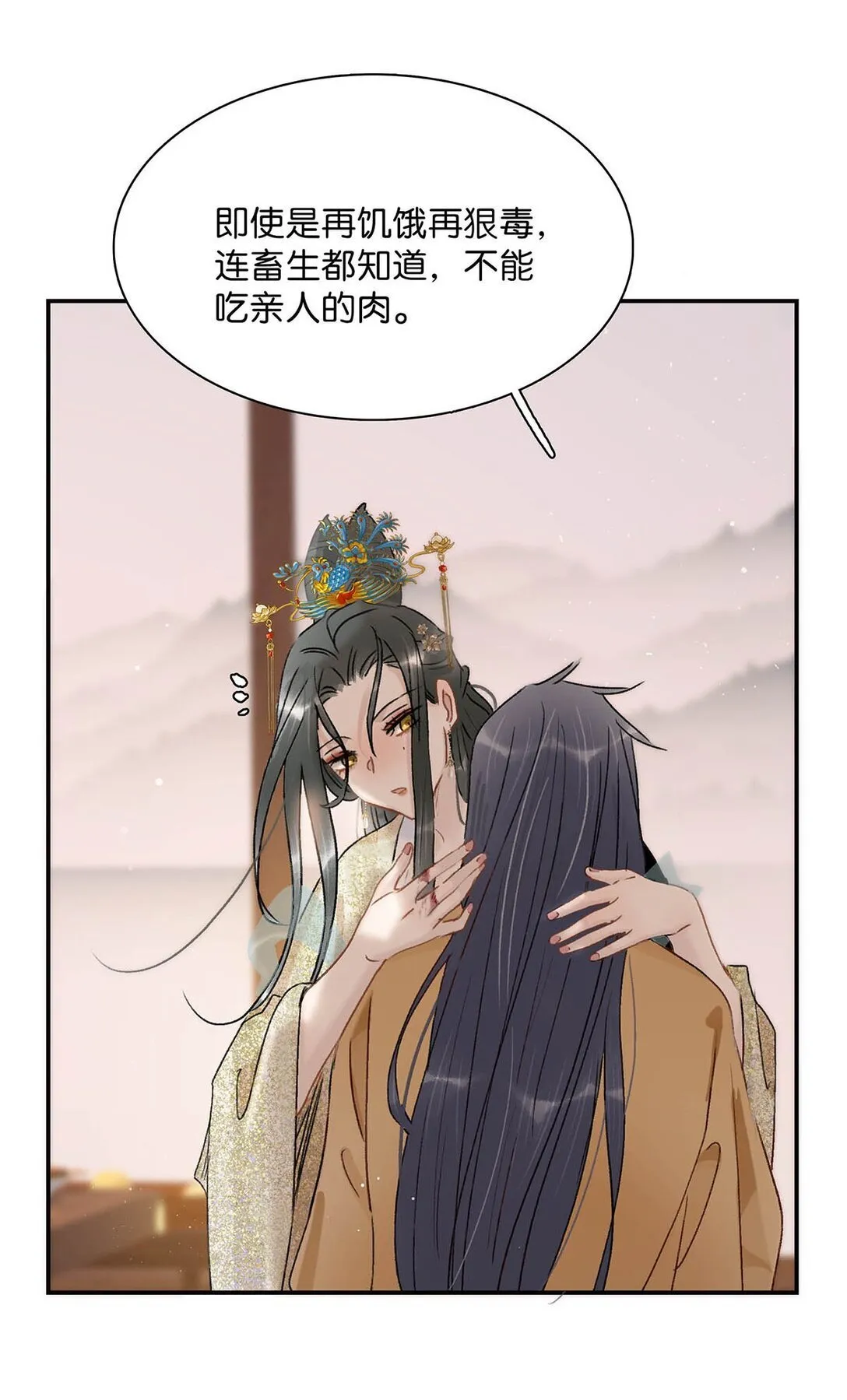 068 杀我的时候，会手软吗？ 第3页