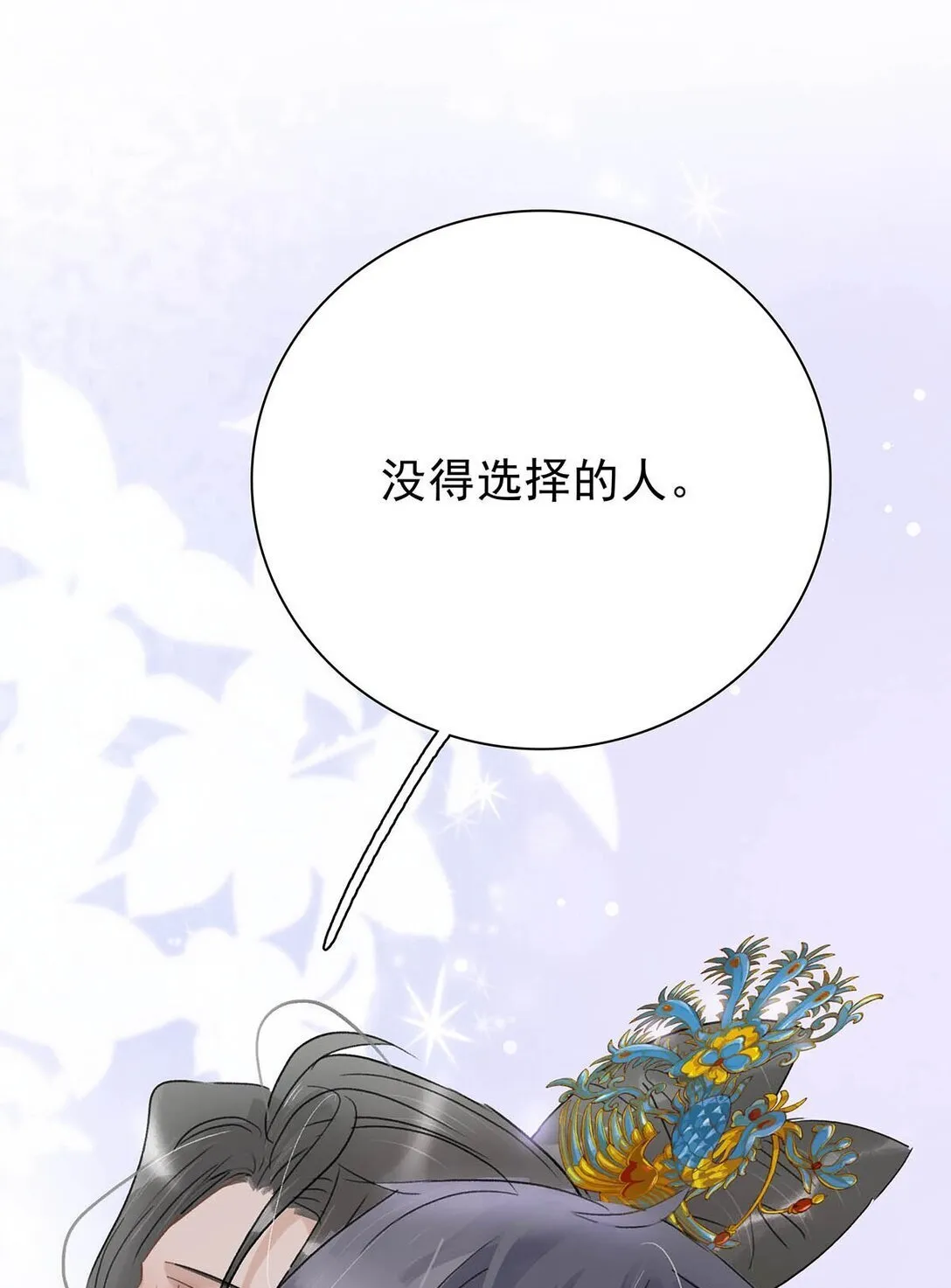 068 杀我的时候，会手软吗？ 第6页