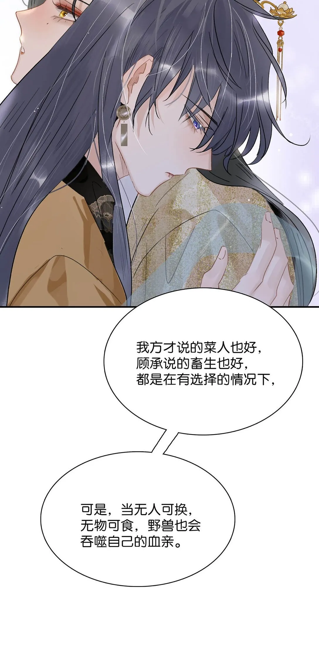 068 杀我的时候，会手软吗？ 第7页