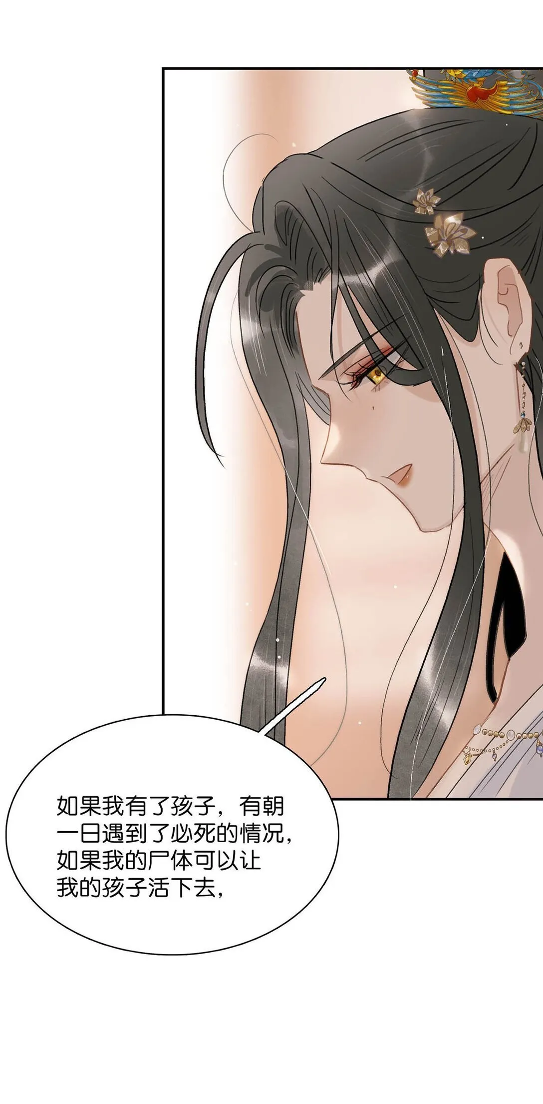 068 杀我的时候，会手软吗？ 第9页
