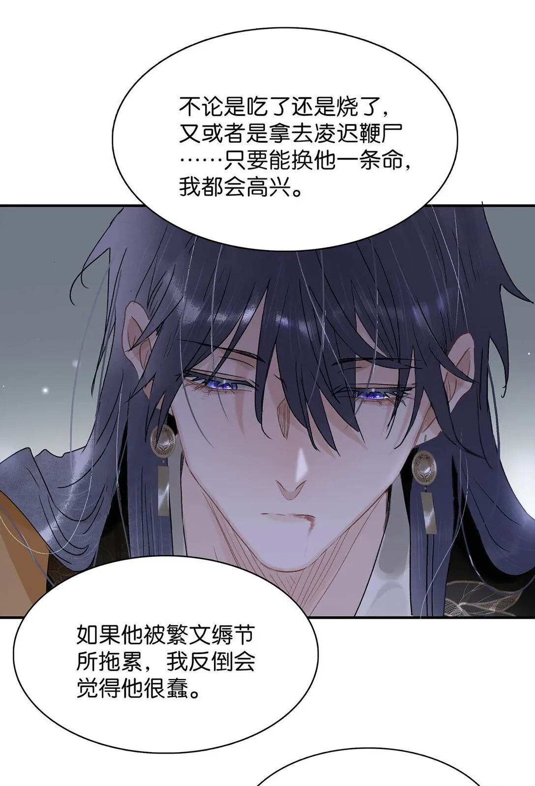 068 杀我的时候，会手软吗？ 第10页