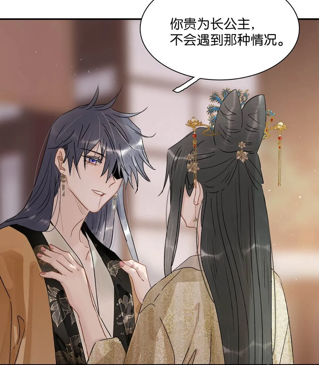 068 杀我的时候，会手软吗？ 第11页