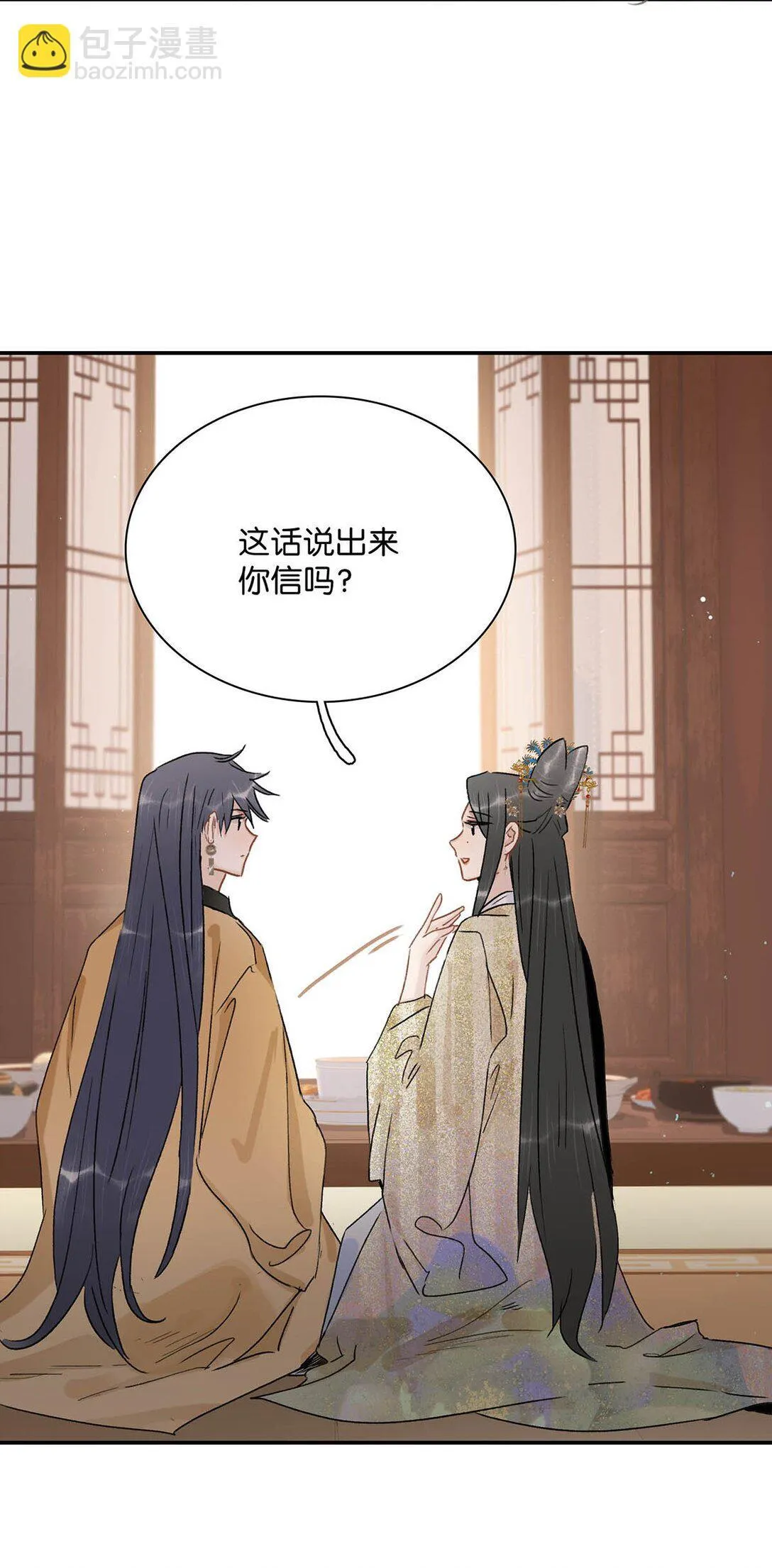 068 杀我的时候，会手软吗？ 第12页