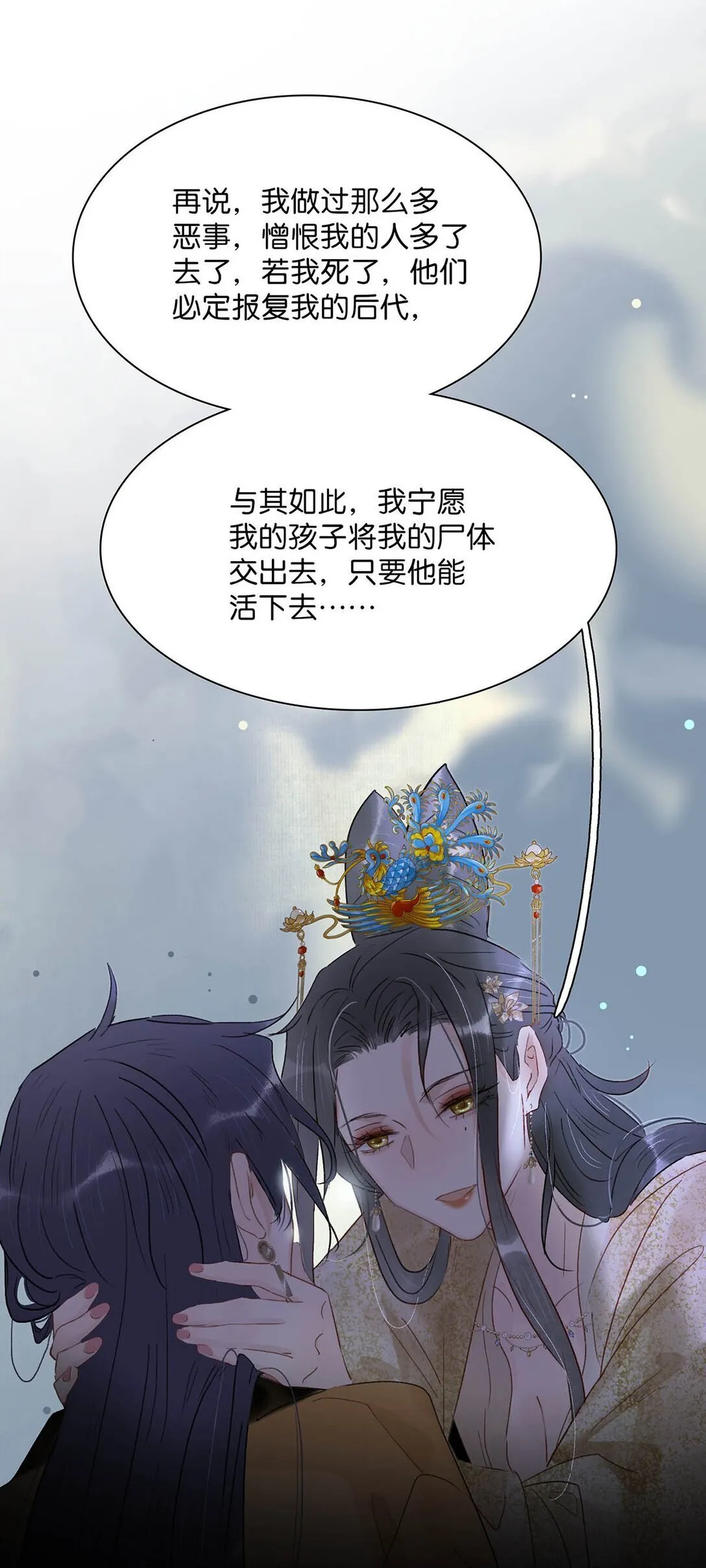 068 杀我的时候，会手软吗？ 第16页