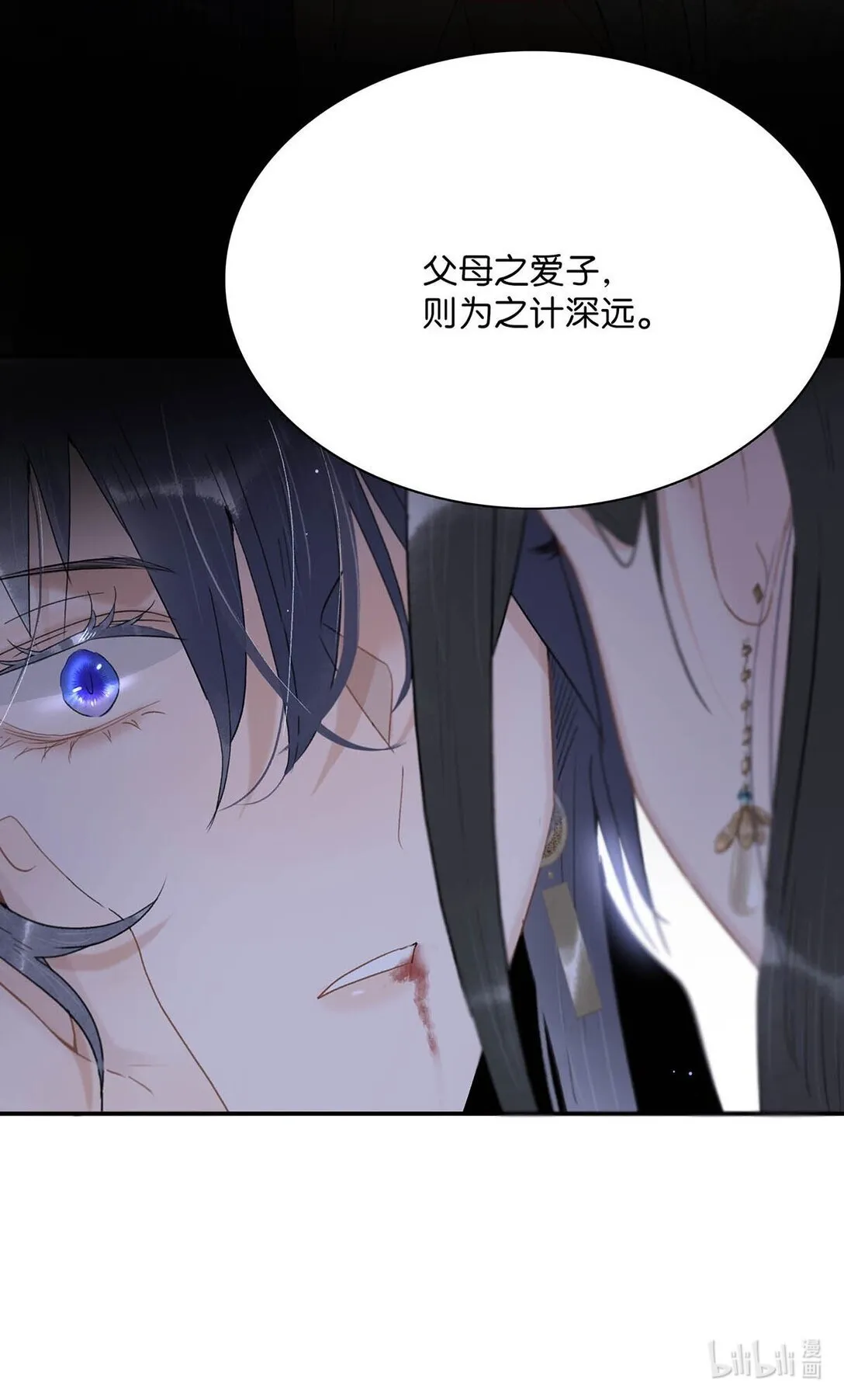 068 杀我的时候，会手软吗？ 第17页