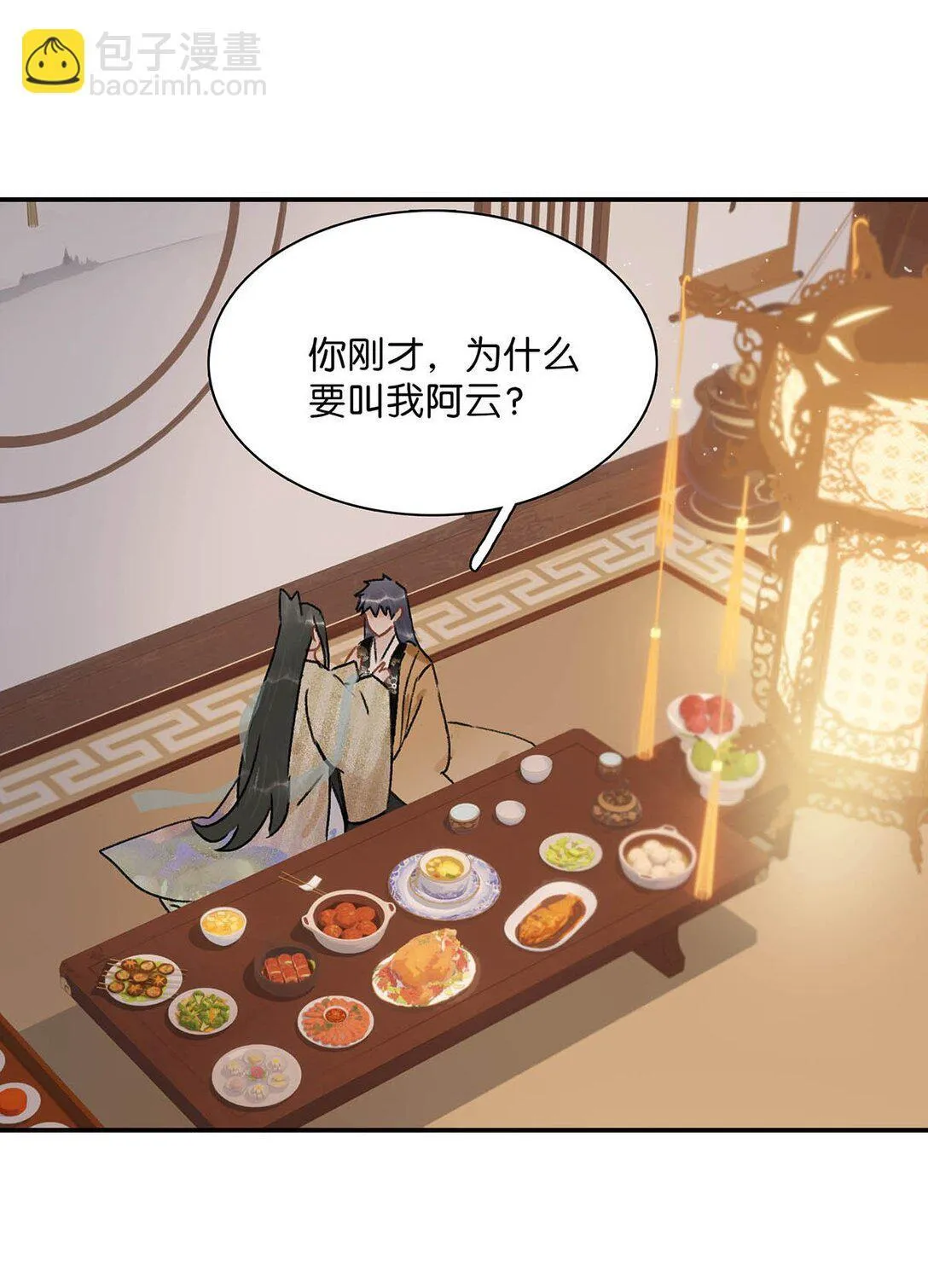 068 杀我的时候，会手软吗？ 第18页