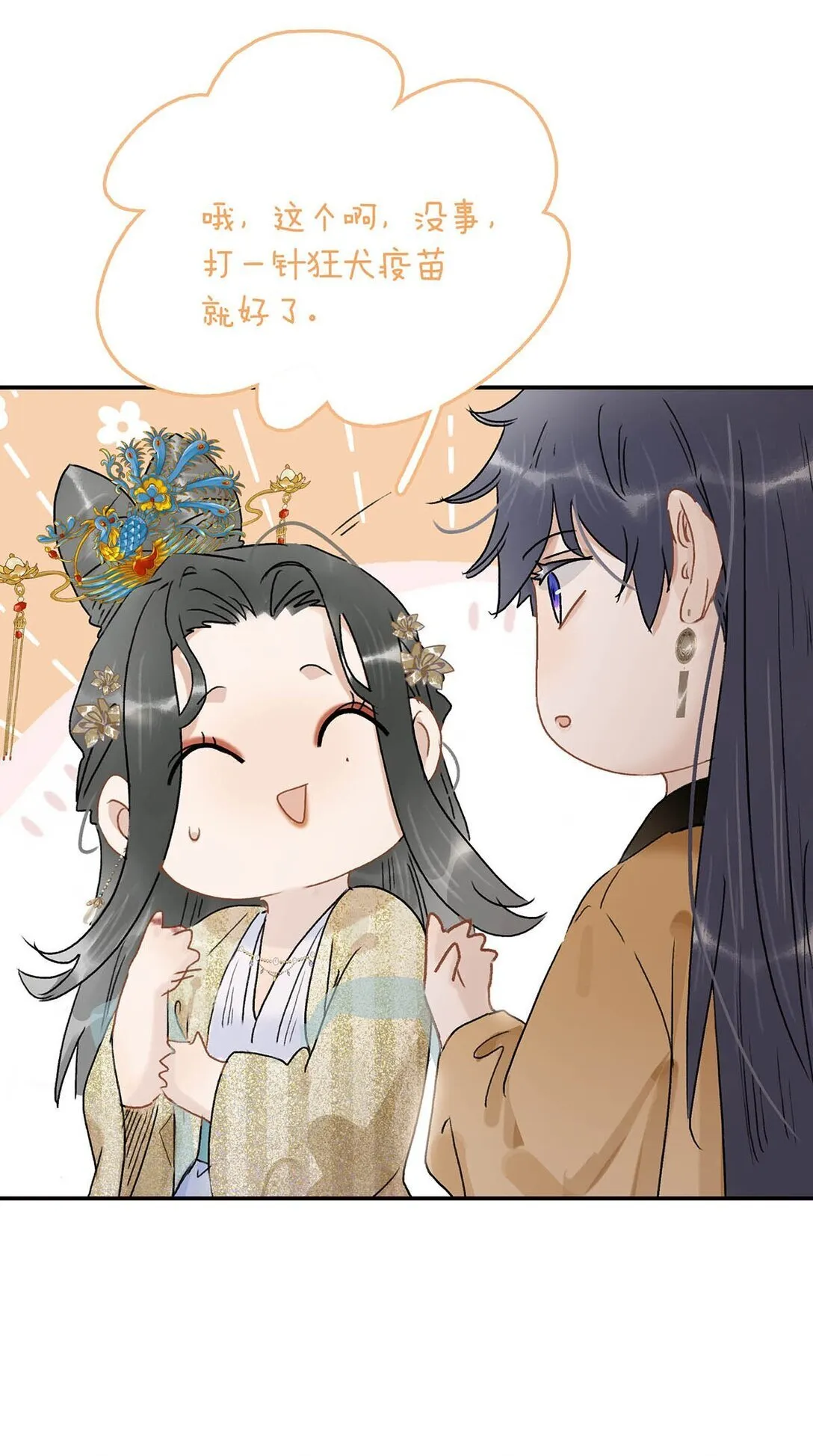 068 杀我的时候，会手软吗？ 第26页