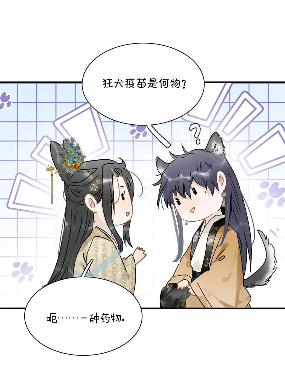 068 杀我的时候，会手软吗？ 第27页