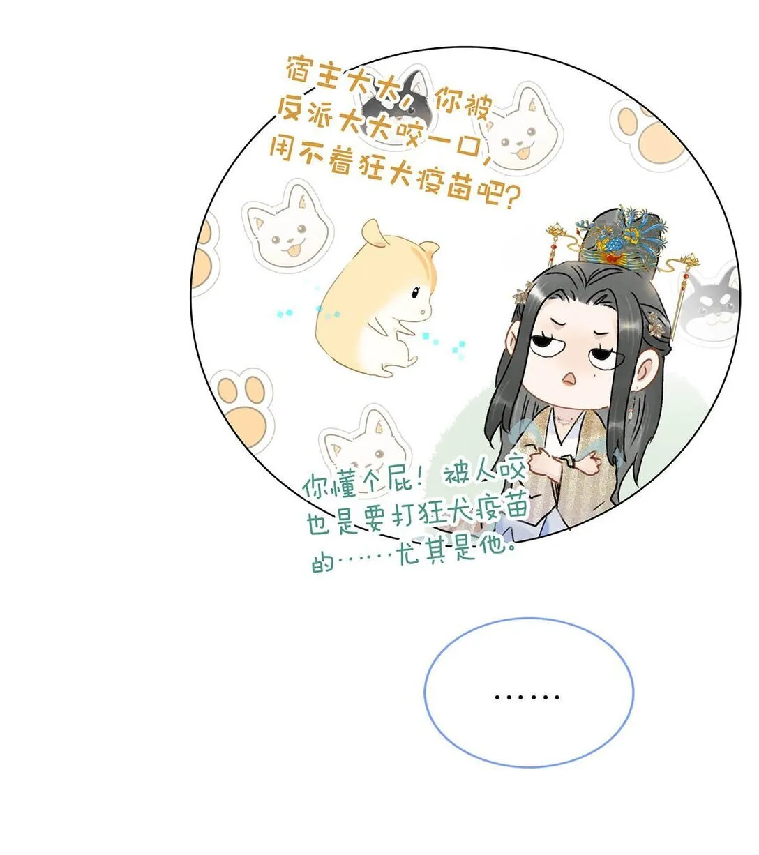 068 杀我的时候，会手软吗？ 第28页