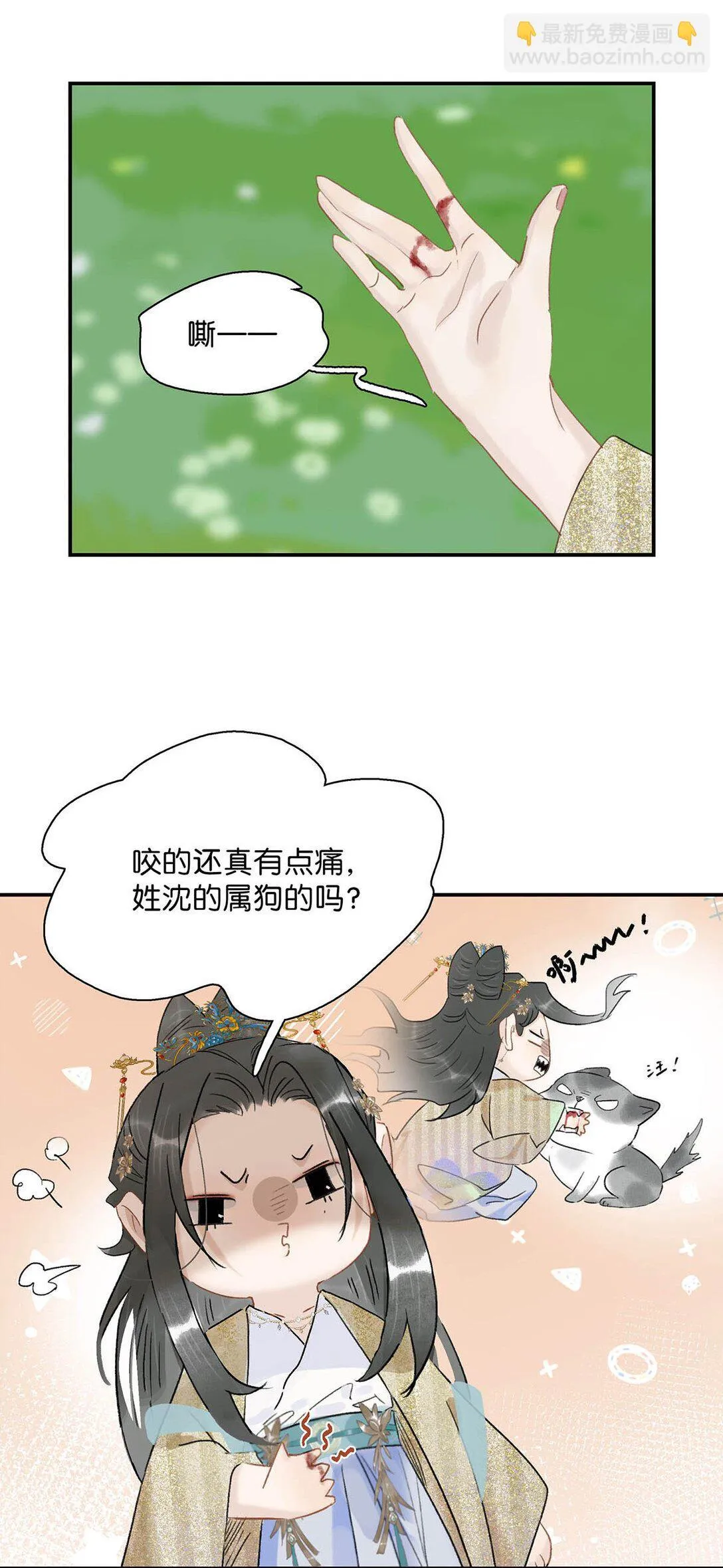 068 杀我的时候，会手软吗？ 第33页