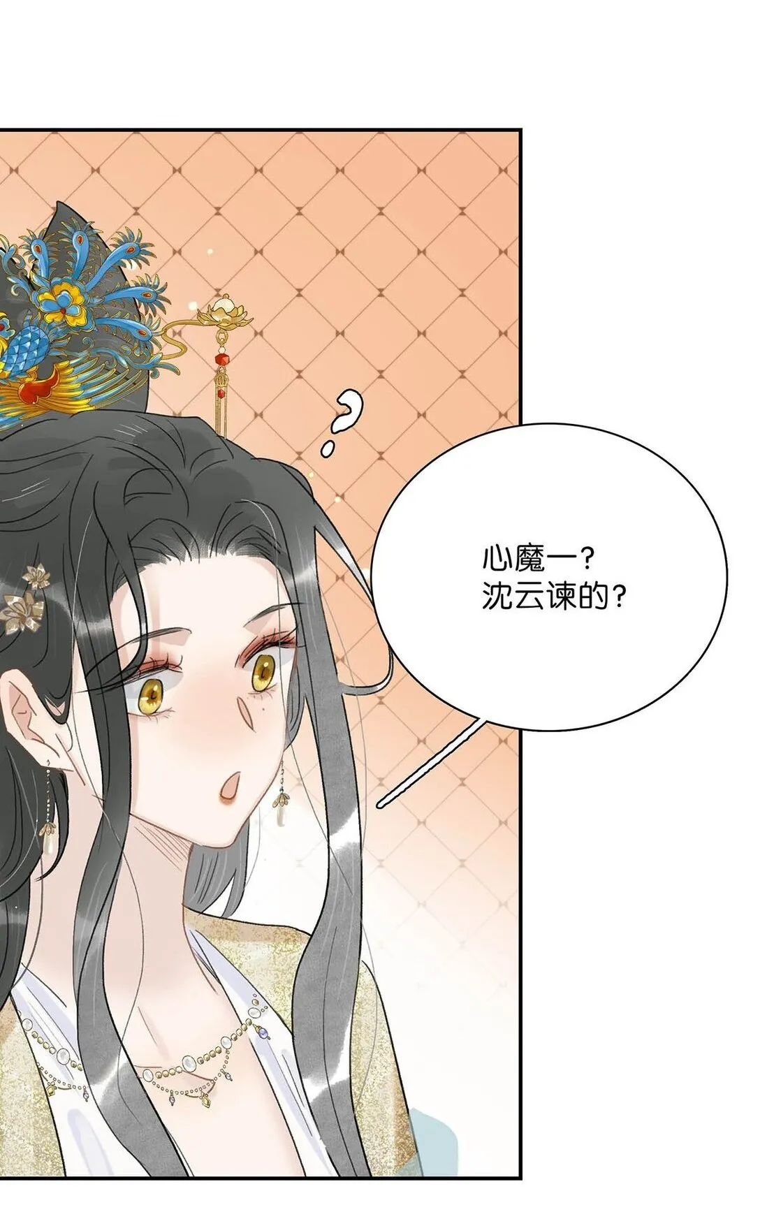 069 阿云。 第4页