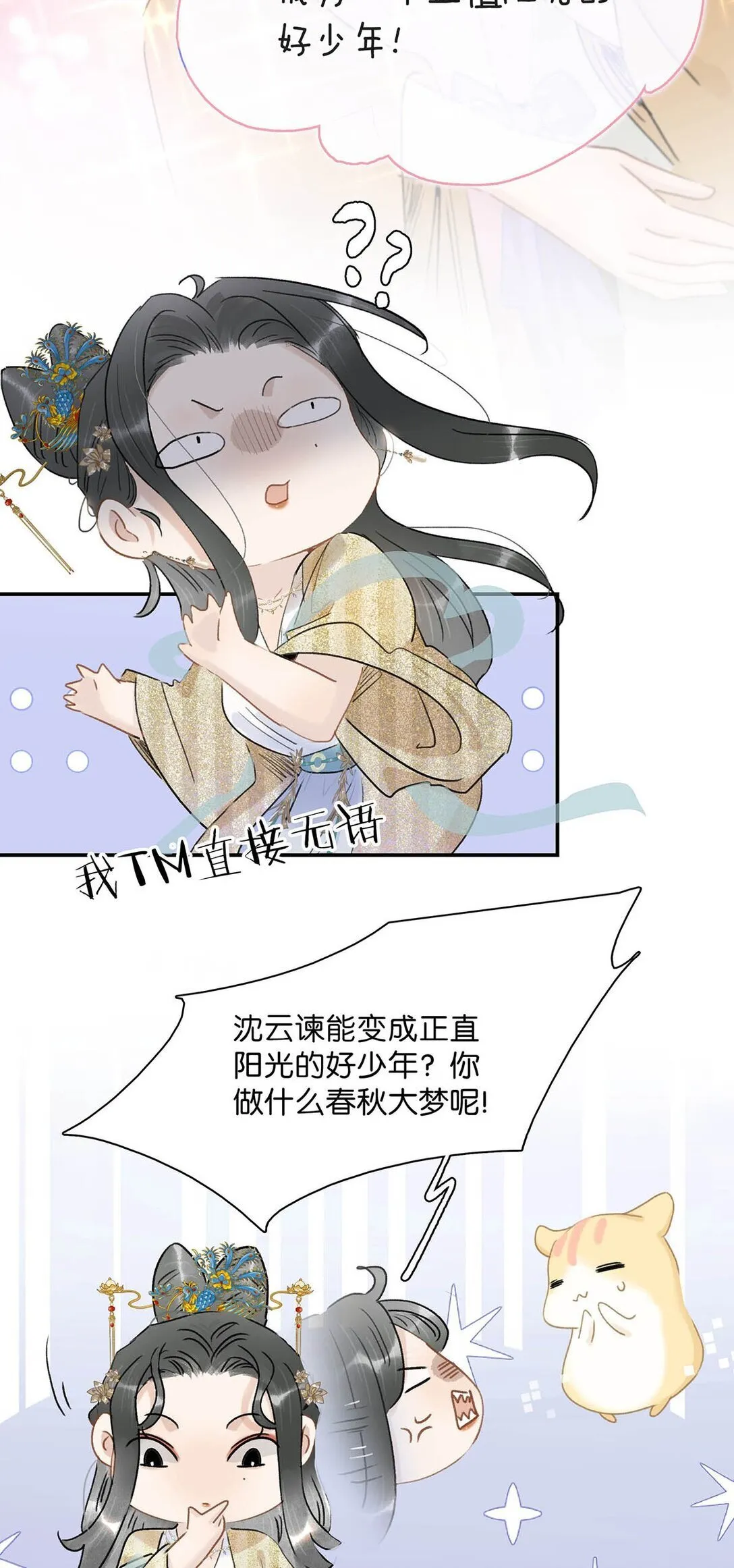 069 阿云。 第7页
