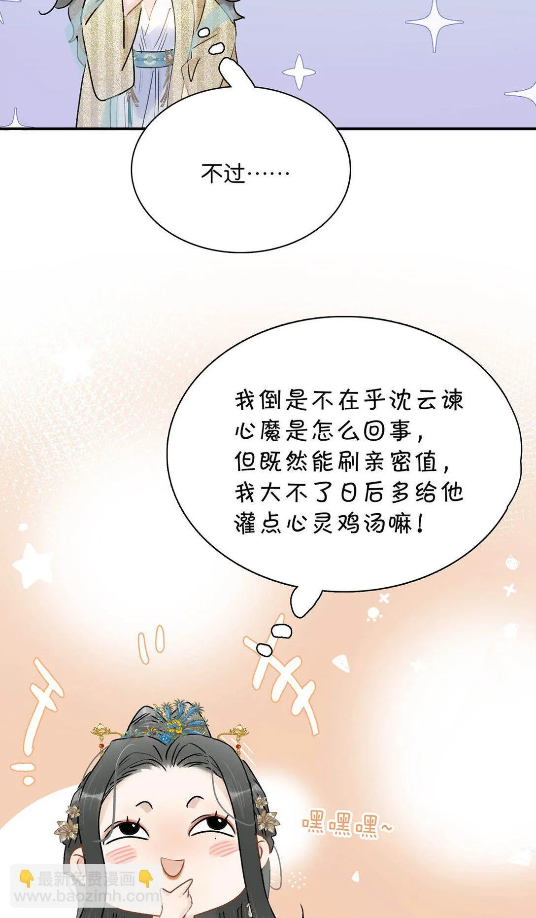 069 阿云。 第8页