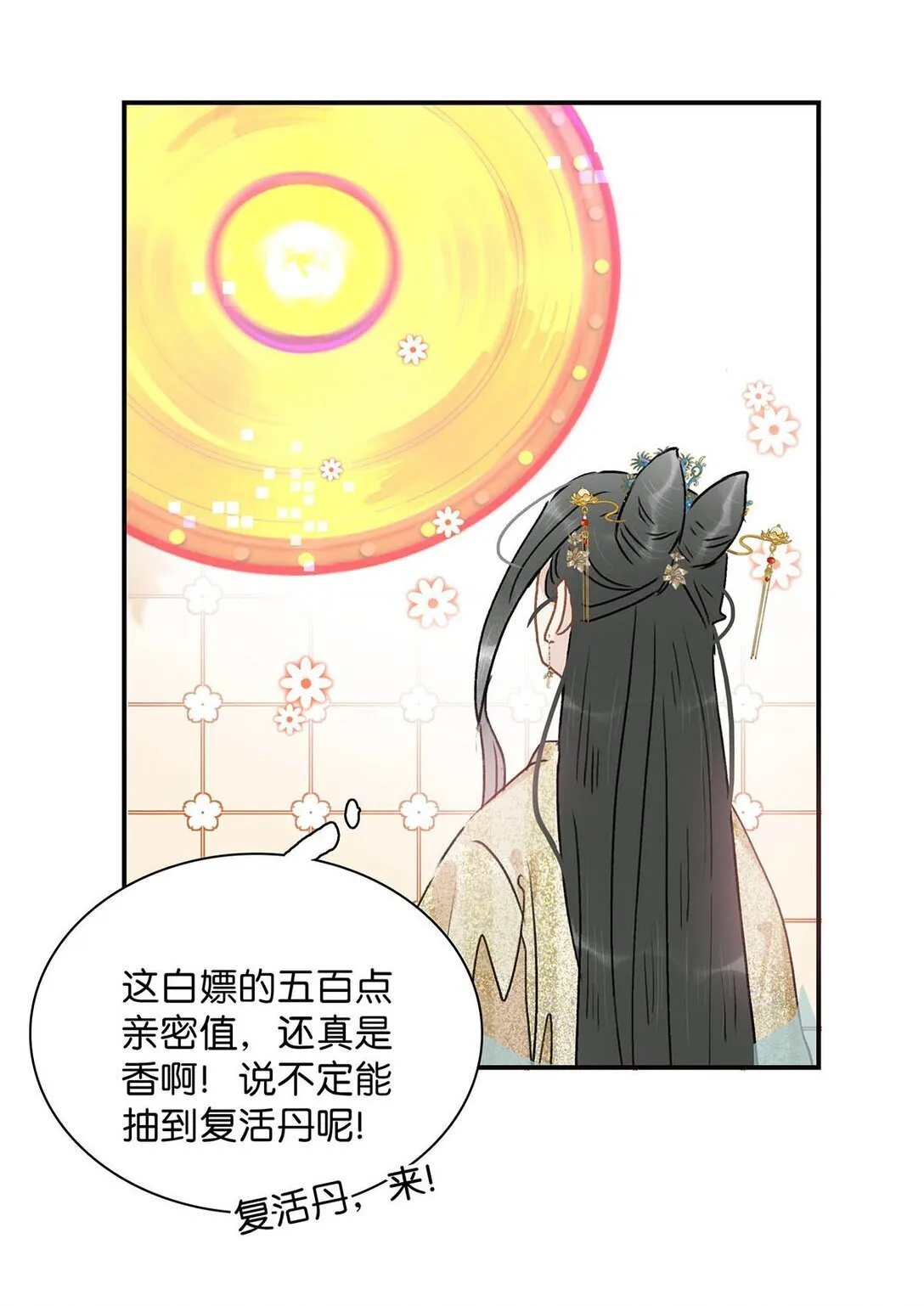 069 阿云。 第10页