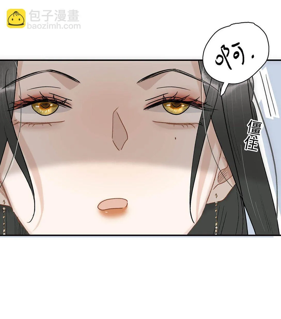 069 阿云。 第11页
