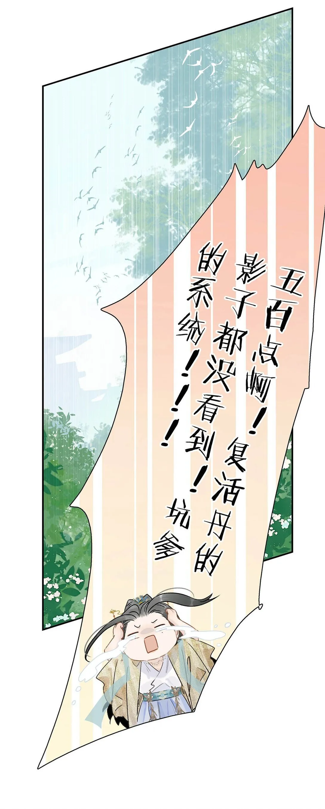 069 阿云。 第13页