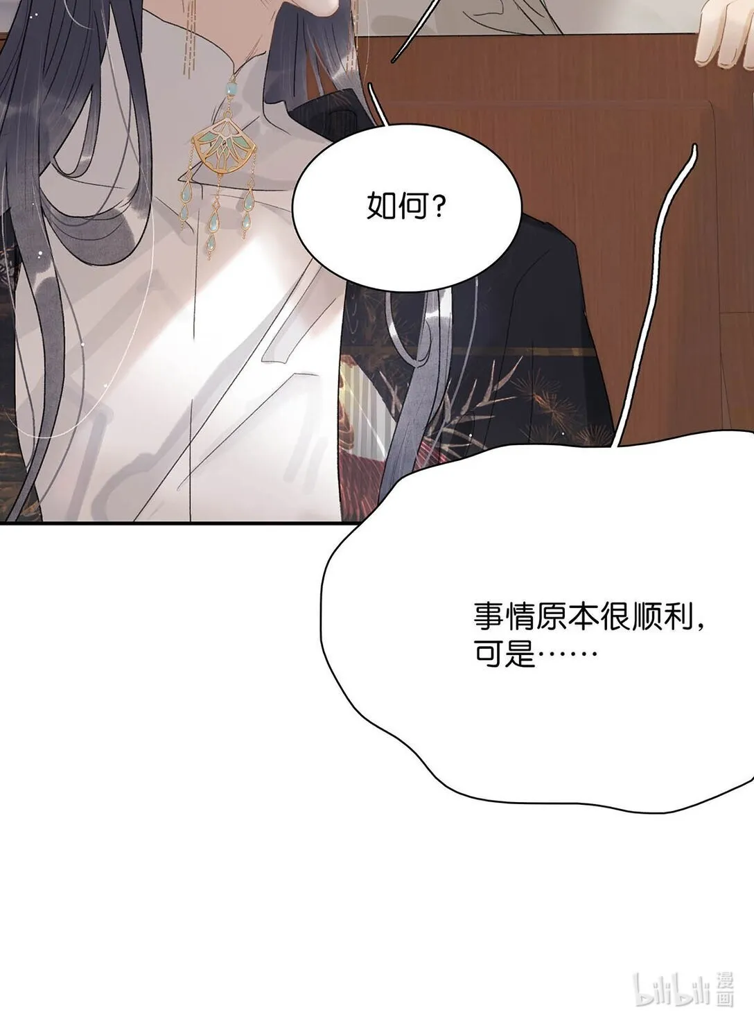 069 阿云。 第24页
