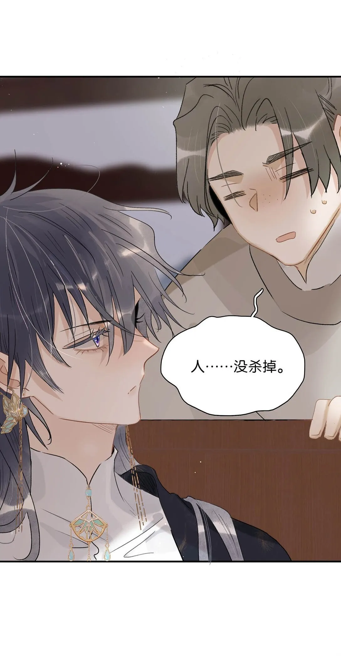 069 阿云。 第26页