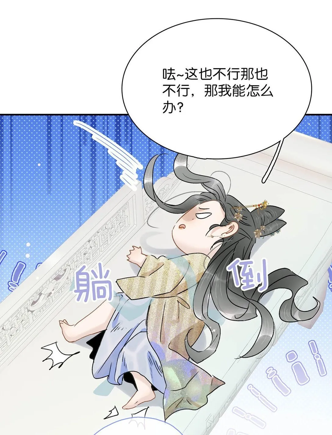 070 感受正常的情感。 第8页