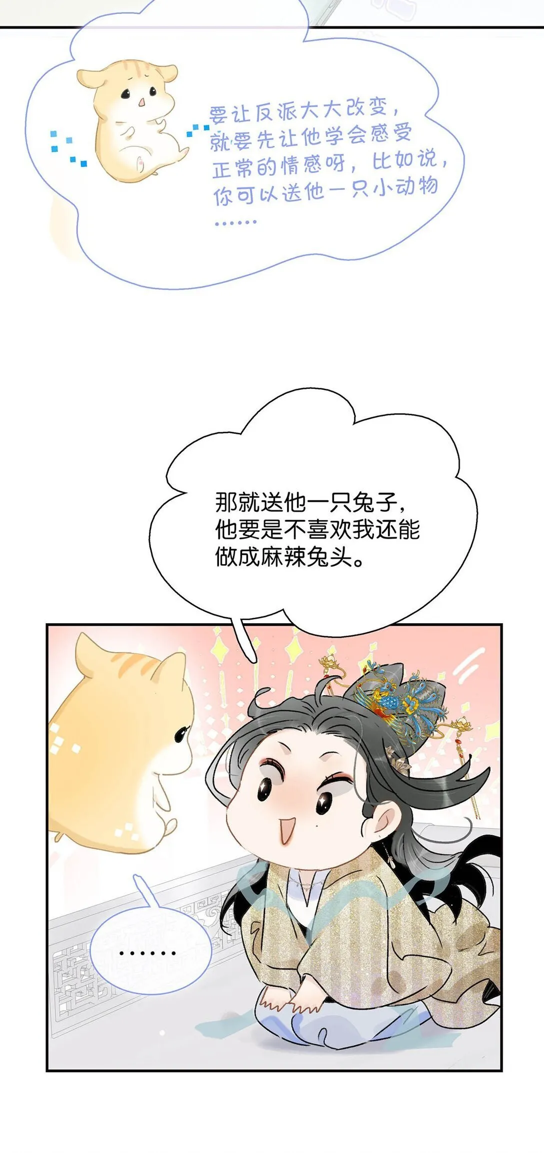 070 感受正常的情感。 第9页