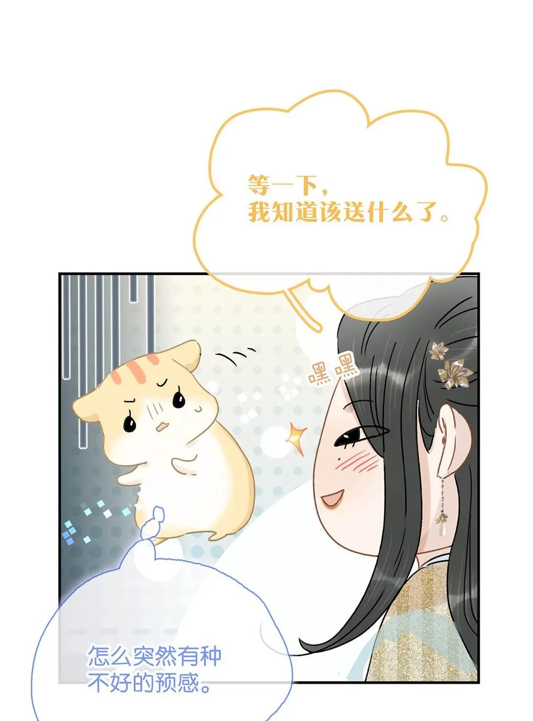 070 感受正常的情感。 第10页
