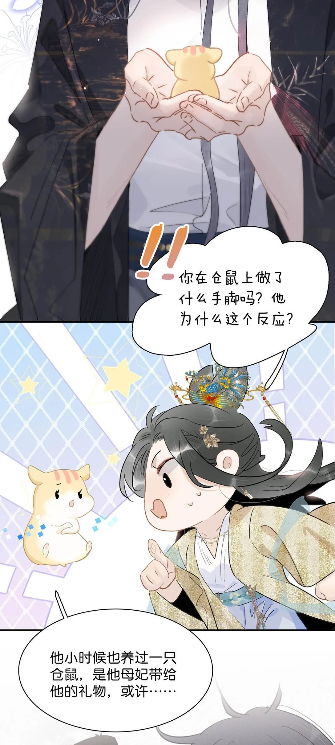 070 感受正常的情感。 第24页
