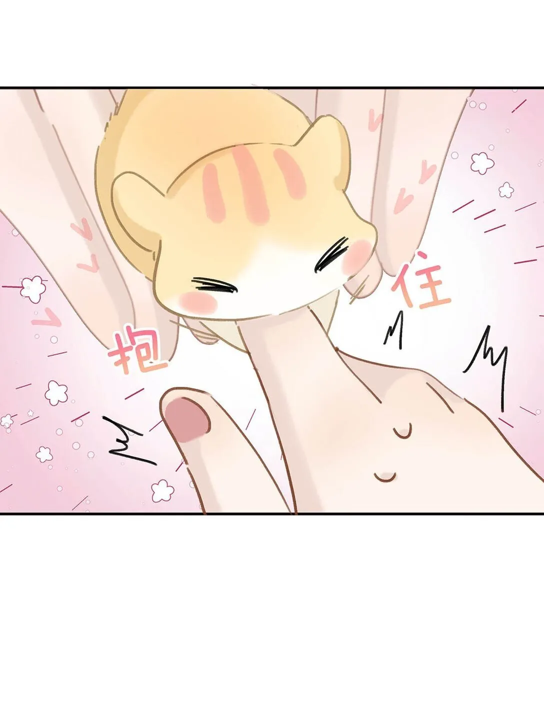 071 难道你害怕了？ 第5页
