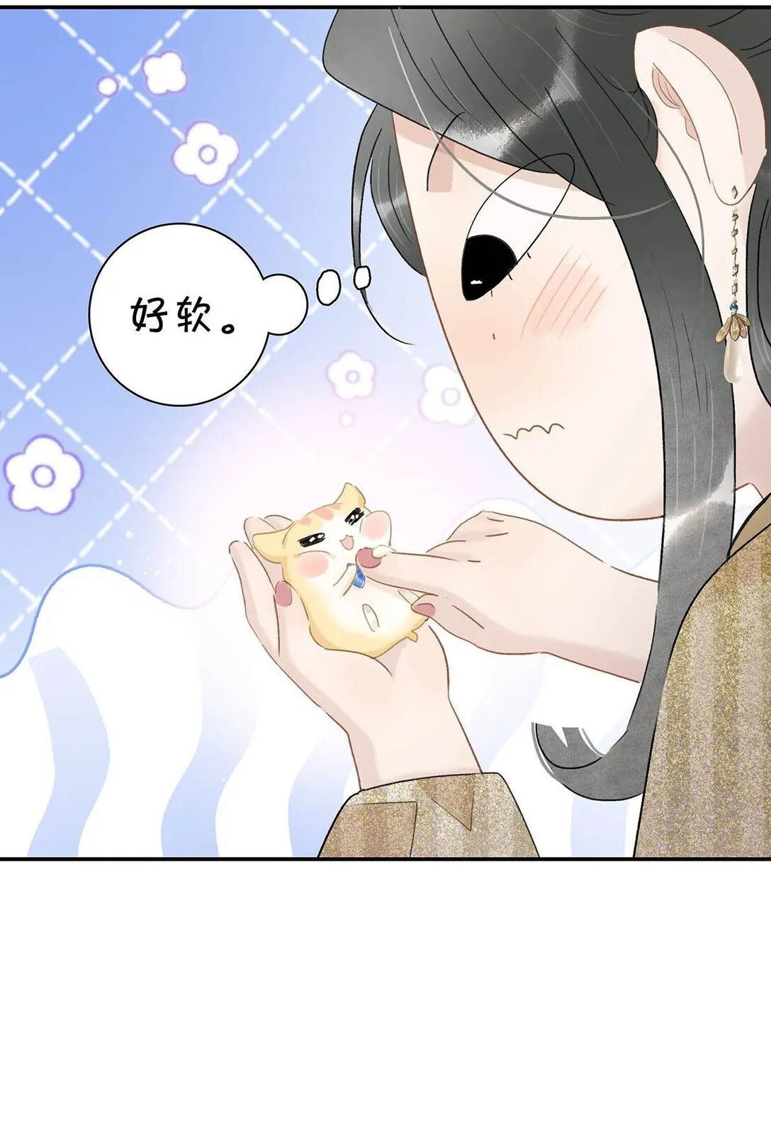071 难道你害怕了？ 第7页