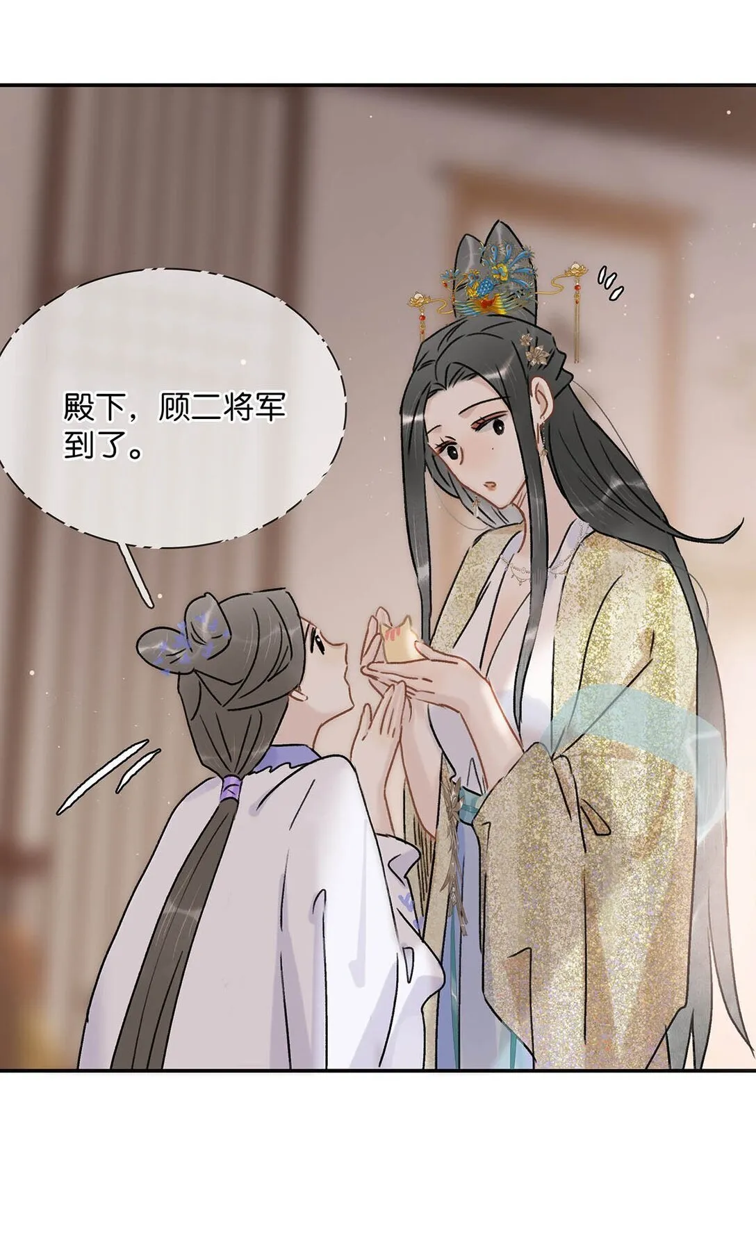071 难道你害怕了？ 第11页